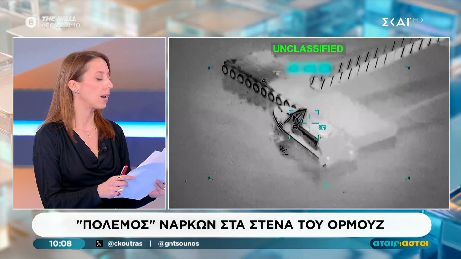 12η μέρα πολέμου | Μαίνονται οι εκατέρωθεν επιθέσεις