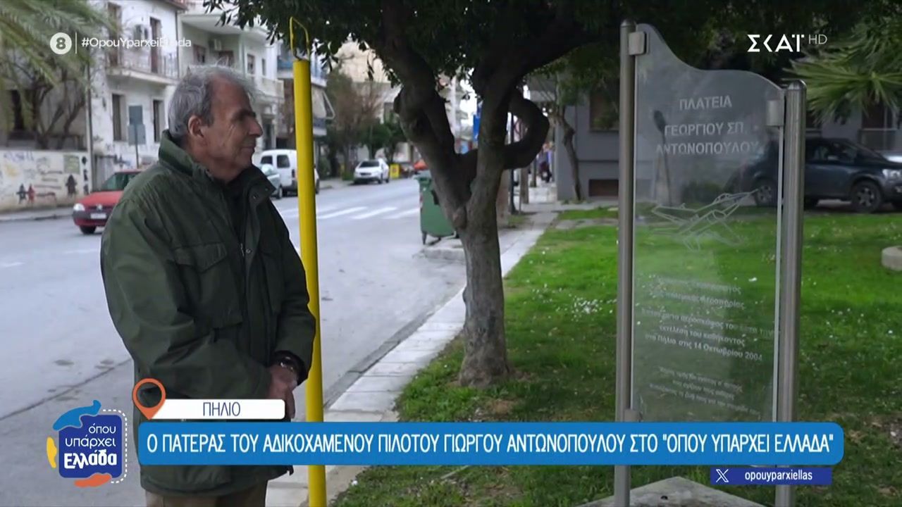 14 Οκτωβρίου 2004: Όταν τα φτερά των Ικάρων έσβησαν