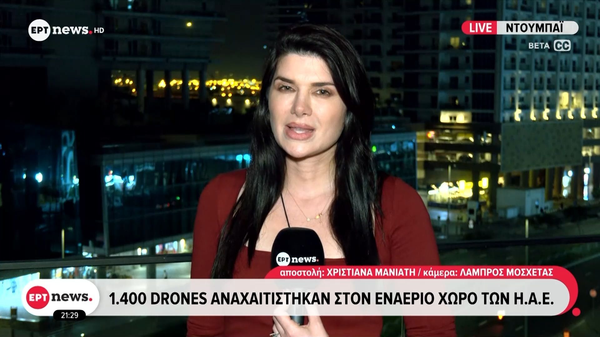 1400 drones αναχαιτίστηκαν στον εναέριο χώρο των ΗΑΕ