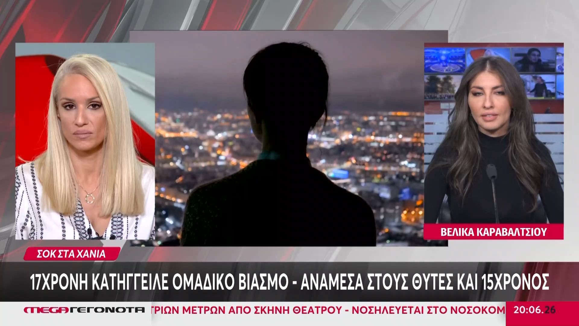 17χρονη κατήγγειλε ομαδικό βιασμό – Ανάμεσα στους θύτες και ένας 15χρονος