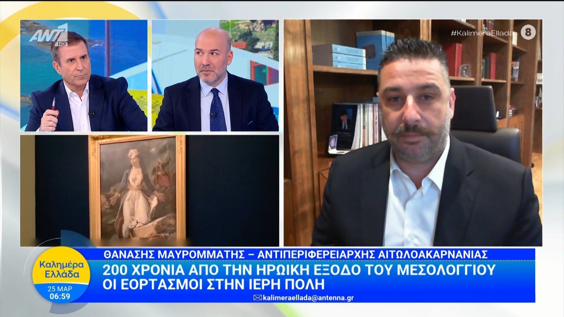 200 χρόνια από την ηρωική έξοδο του Μεσολογγίου – Καλημέρα Ελλάδα – 25/03/2026