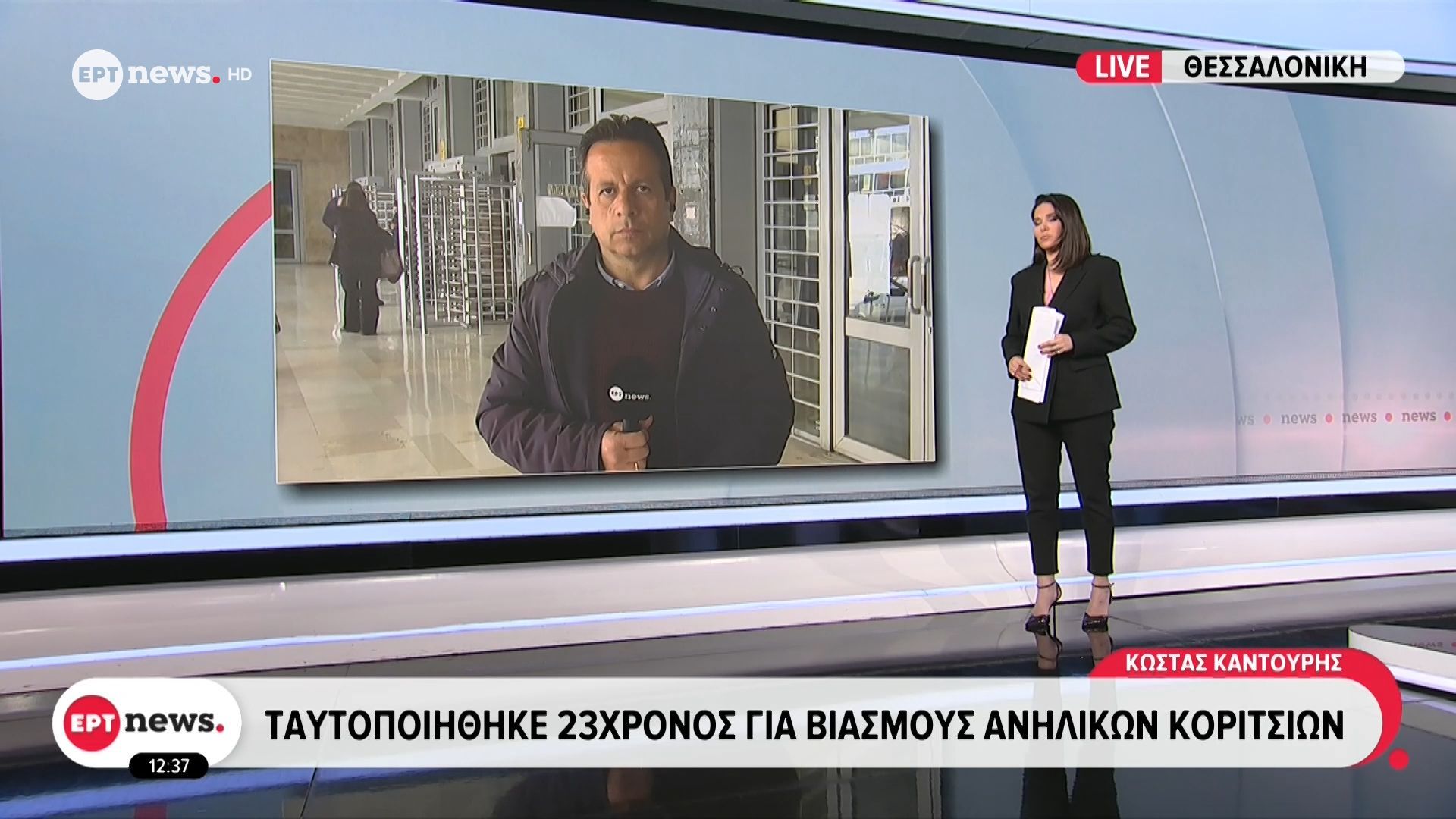 23χρονος έδινε ναρκωτικά και αλκοόλ σε ανήλικες και τις κακοποιούσε σεξουαλικά