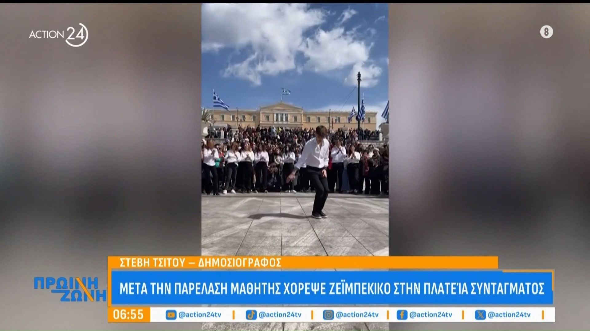 25η Μαρτίου: Οι συγκινητικές στιγμές που ξεχώρισαν – Μαθητής χόρεψε ζεϊμπέκικο στην πλατεία Συντάγματος μετά την Παρέλαση
