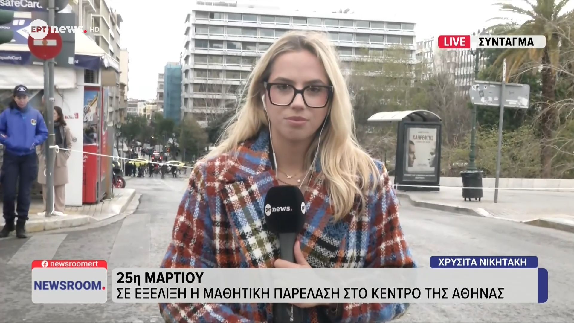 25η Μαρτίου: Πώς θα κινηθούν μετρό και τραμ