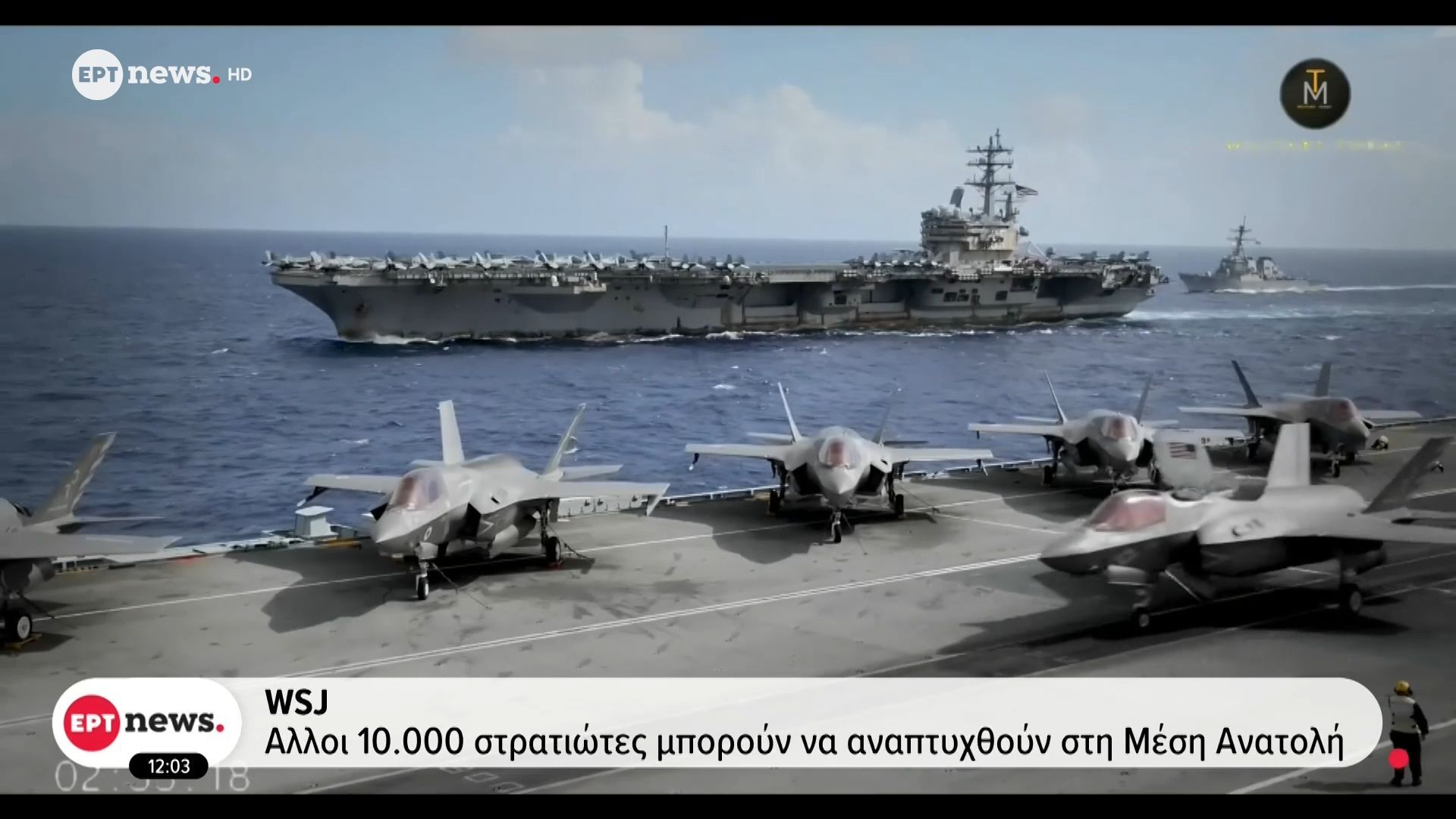 Home 64 28η μέρα πολέμου στη Μέση Ανατολή: Κλιμακώνονται οι επιθέσεις σε Ιράν, Ισραήλ και Λίβανο