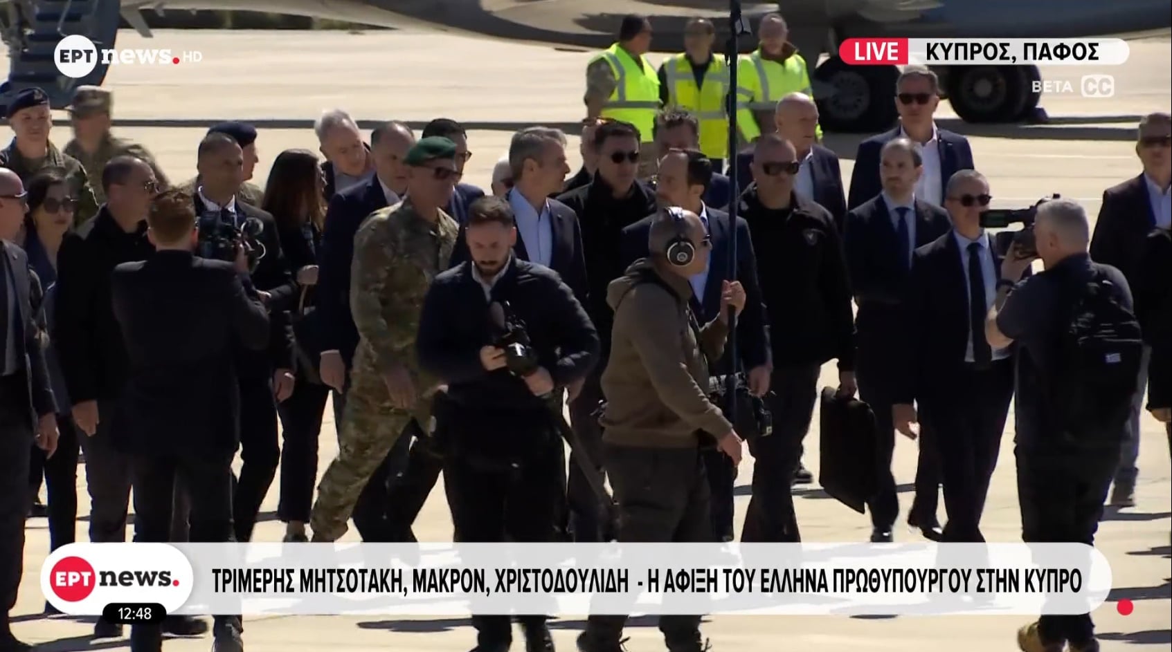 LIVE – Η τριμερής συνάντηση Μητσοτάκη, Μακρόν, Χριστοδουλίδη στην Κύπρο