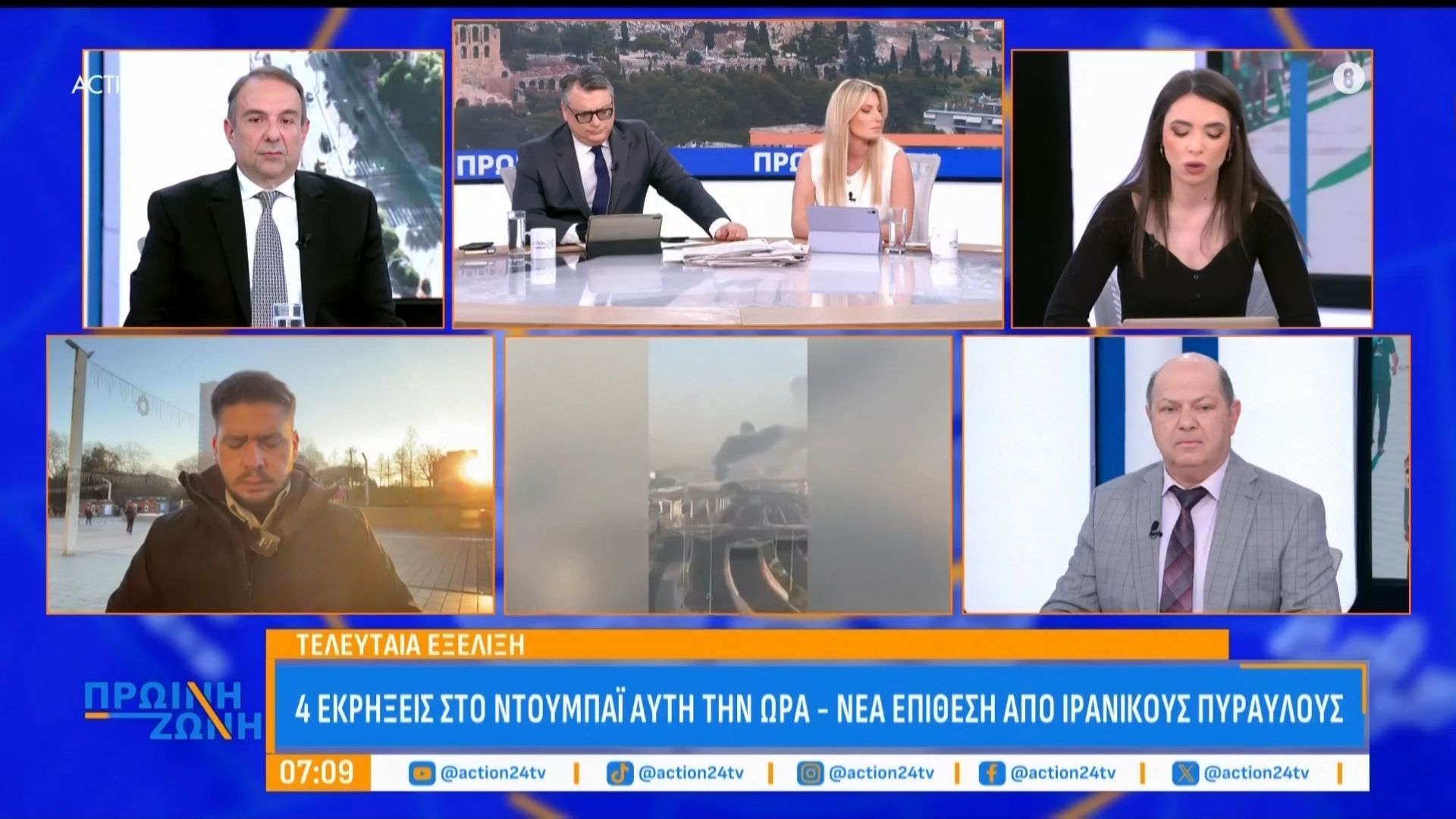4 εκρήξεις στο Ντουμπάι αυτή την ώρα – Νέα επίθεση από Ιρανικούς πυραύλους