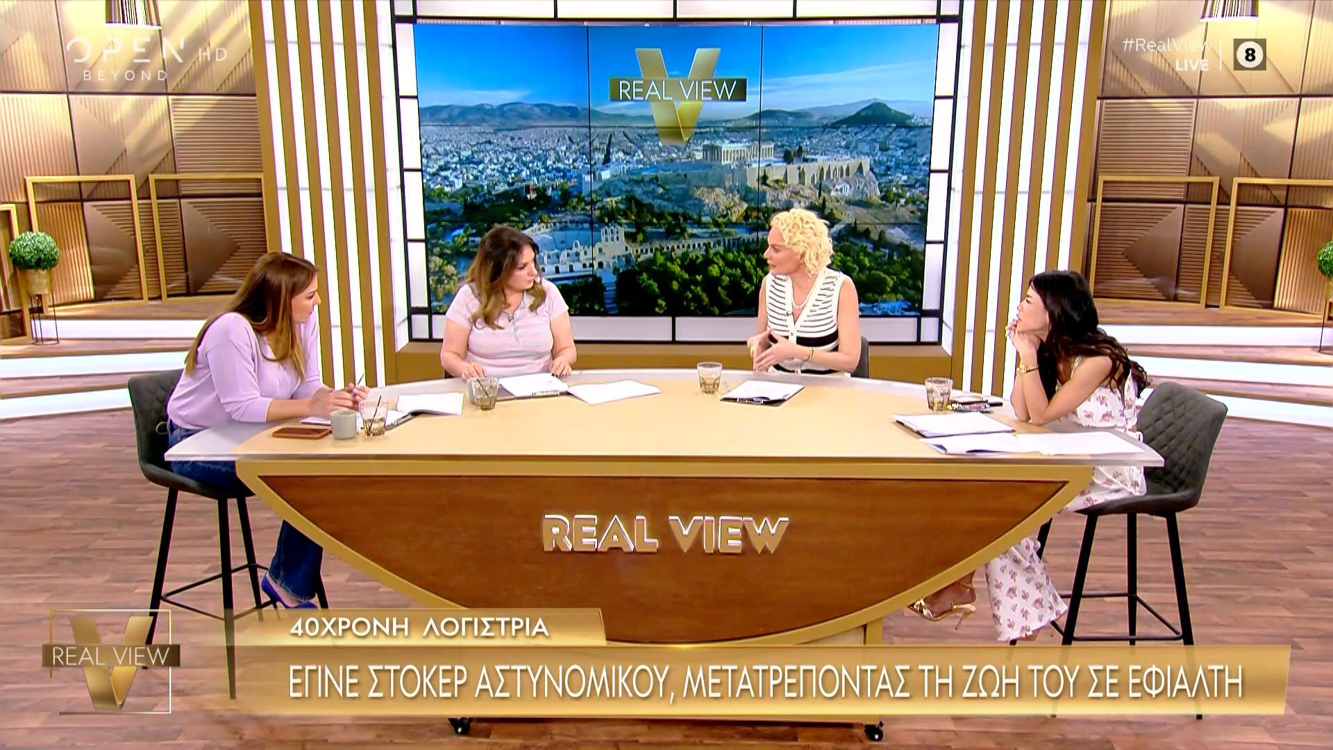 40χρονη λογίστρια έγινε στόκερ αστυνομικού, μετατρέποντας τη ζωή του σε εφιάλτη