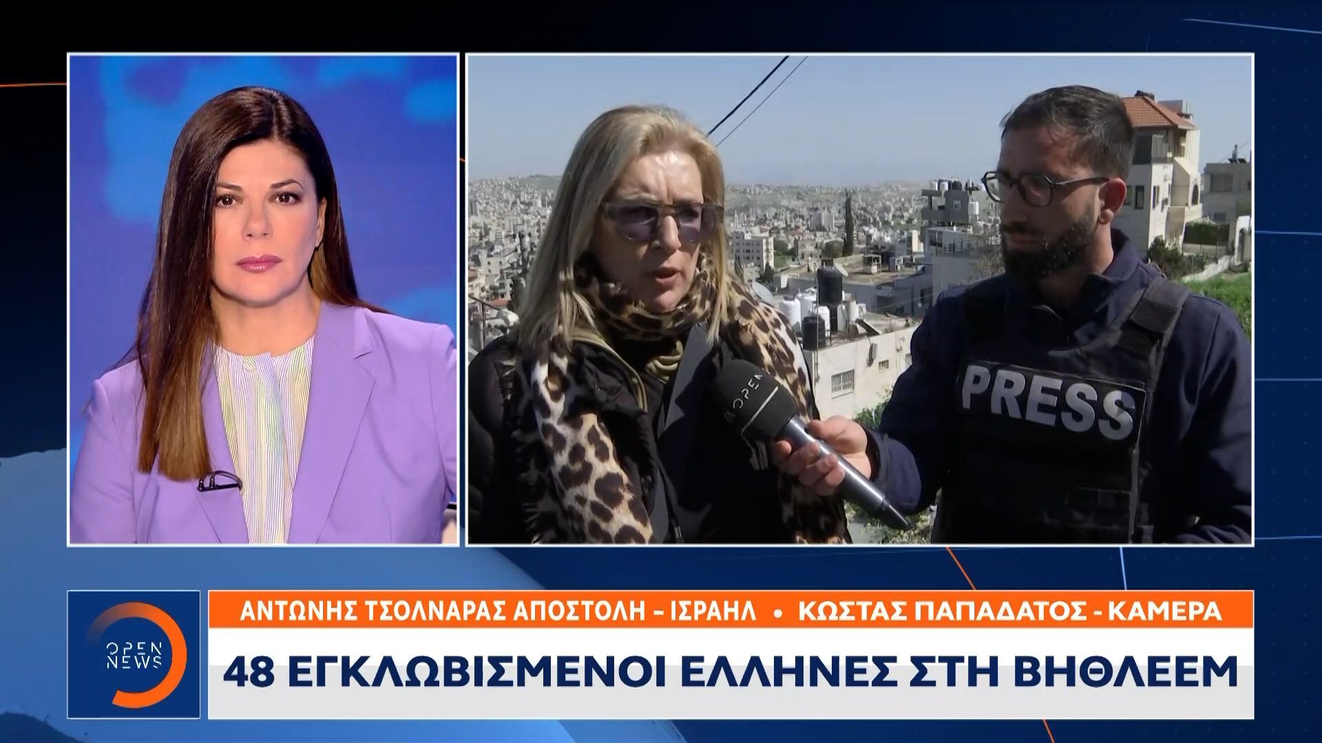 48 εγκλωβισμένοι Έλληνες στη Βηθλεέμ