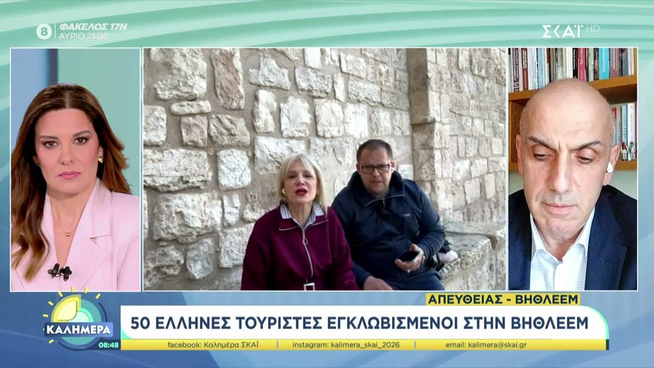 50 Έλληνες εγκλωβισμένοι στη Βηθλεέμ