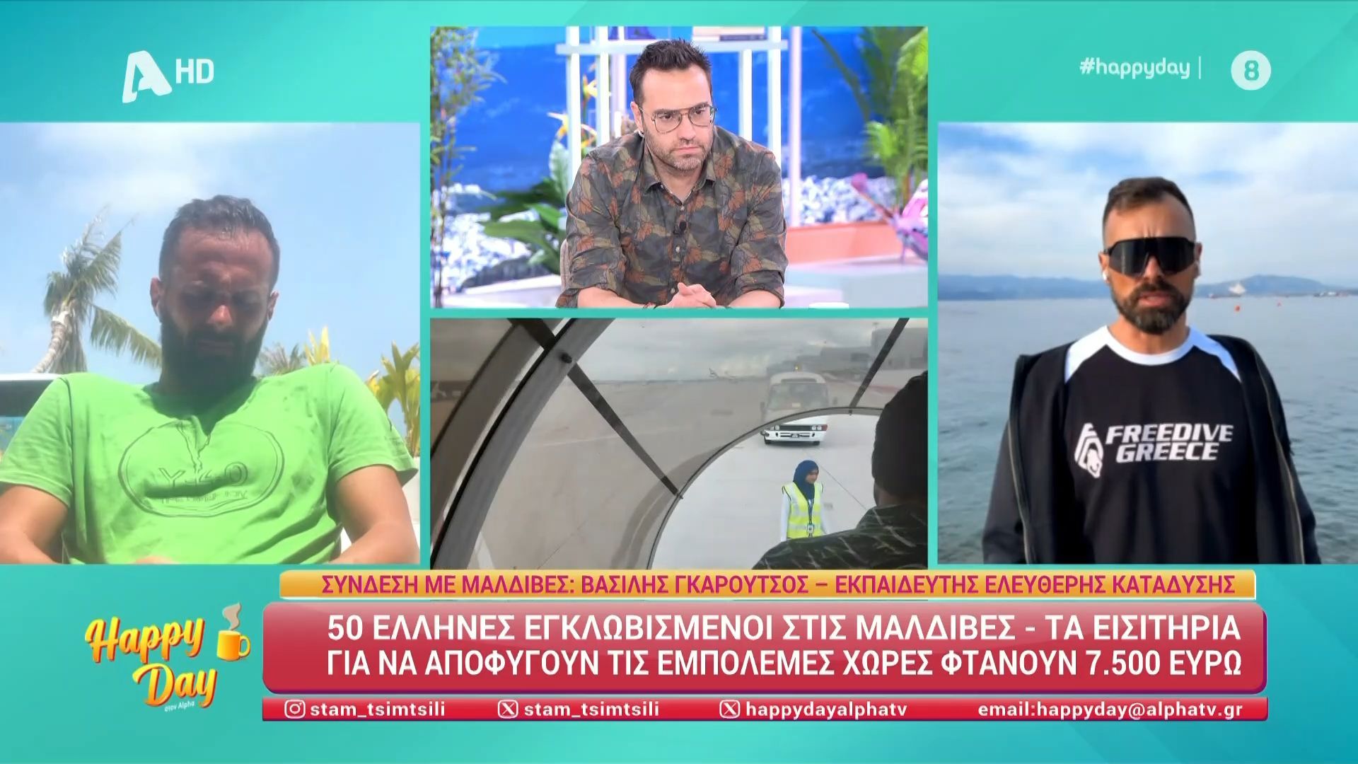 50 Έλληνες εγκλωβισμένοι στις Μαλδίβες – Τα εισιτήρια για να αποφύγουν τις εμπόλεμες χώρες φτάνουν τα 7.500 ευρώ