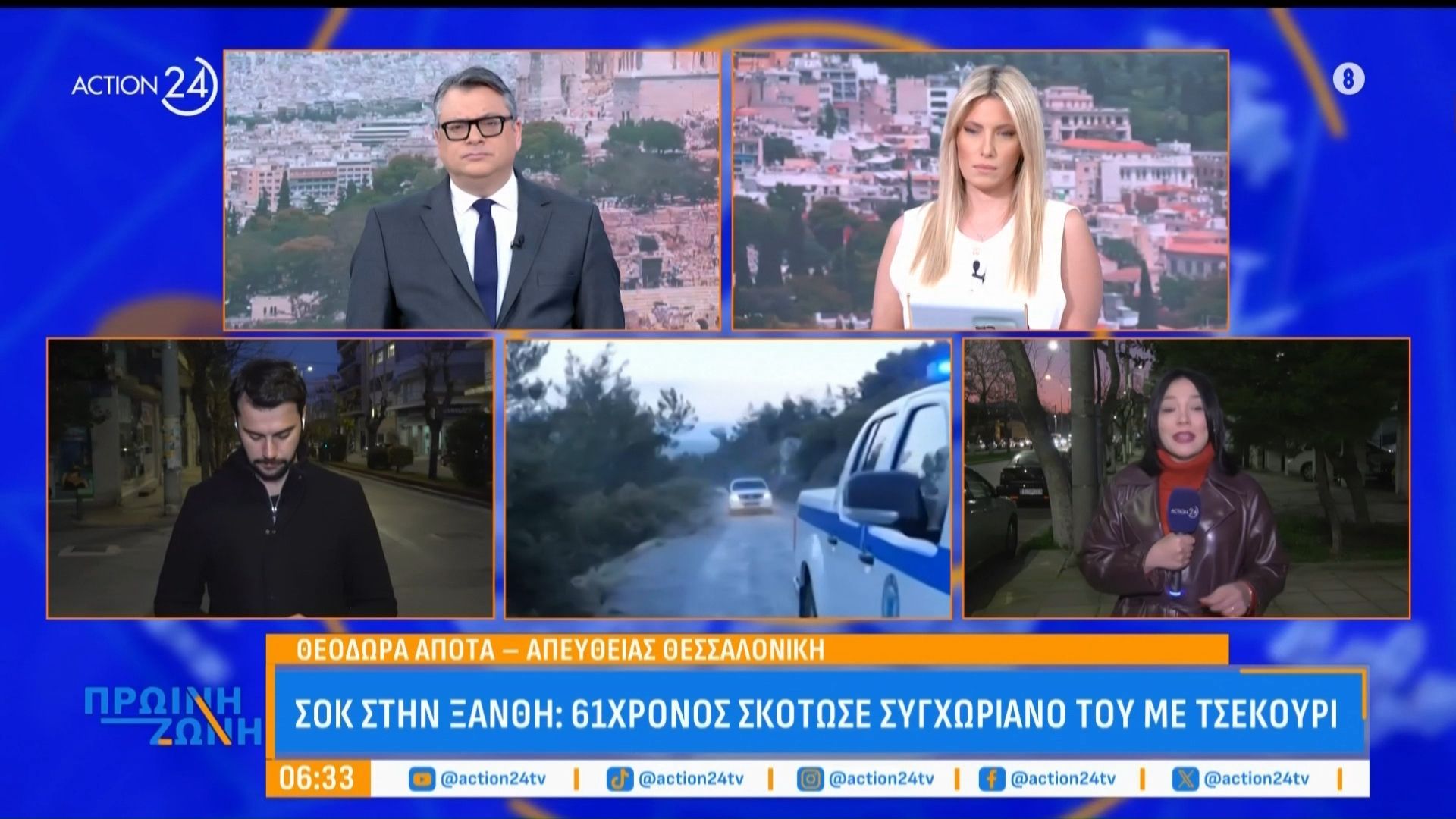 61χρονος σκότωσε συγχωριανό του με τσεκούρι στην Ξάνθη
