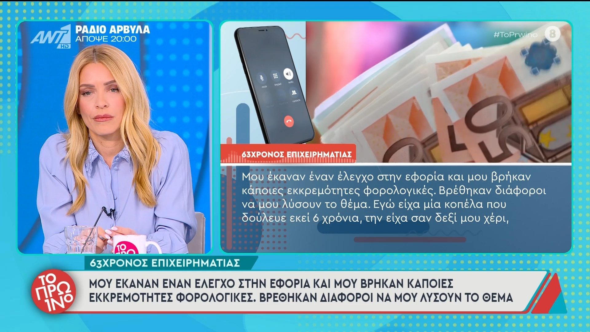 63χρονος φέρεται να έπεσε θύμα απάτης και ξυλοδαρμού από ζευγάρι μπασκετμπολιστριών – Το Πρωινό – 03/03/2026