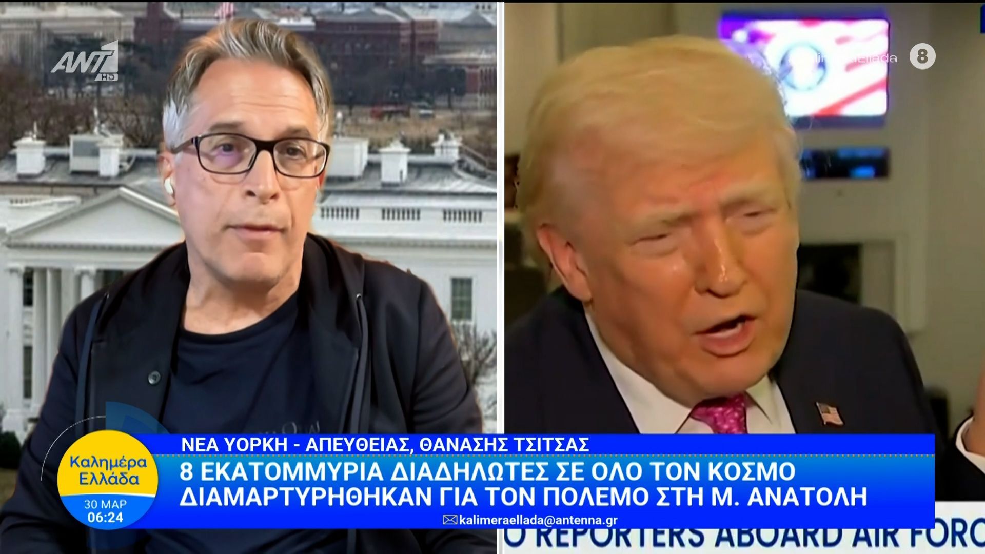8 εκατομμύρια διαδηλωτές σε όλο τον κόσμο διαμαρτυρήθηκαν για τον πόλεμο – Καλημέρα Ελλάδα – 30/03/2026