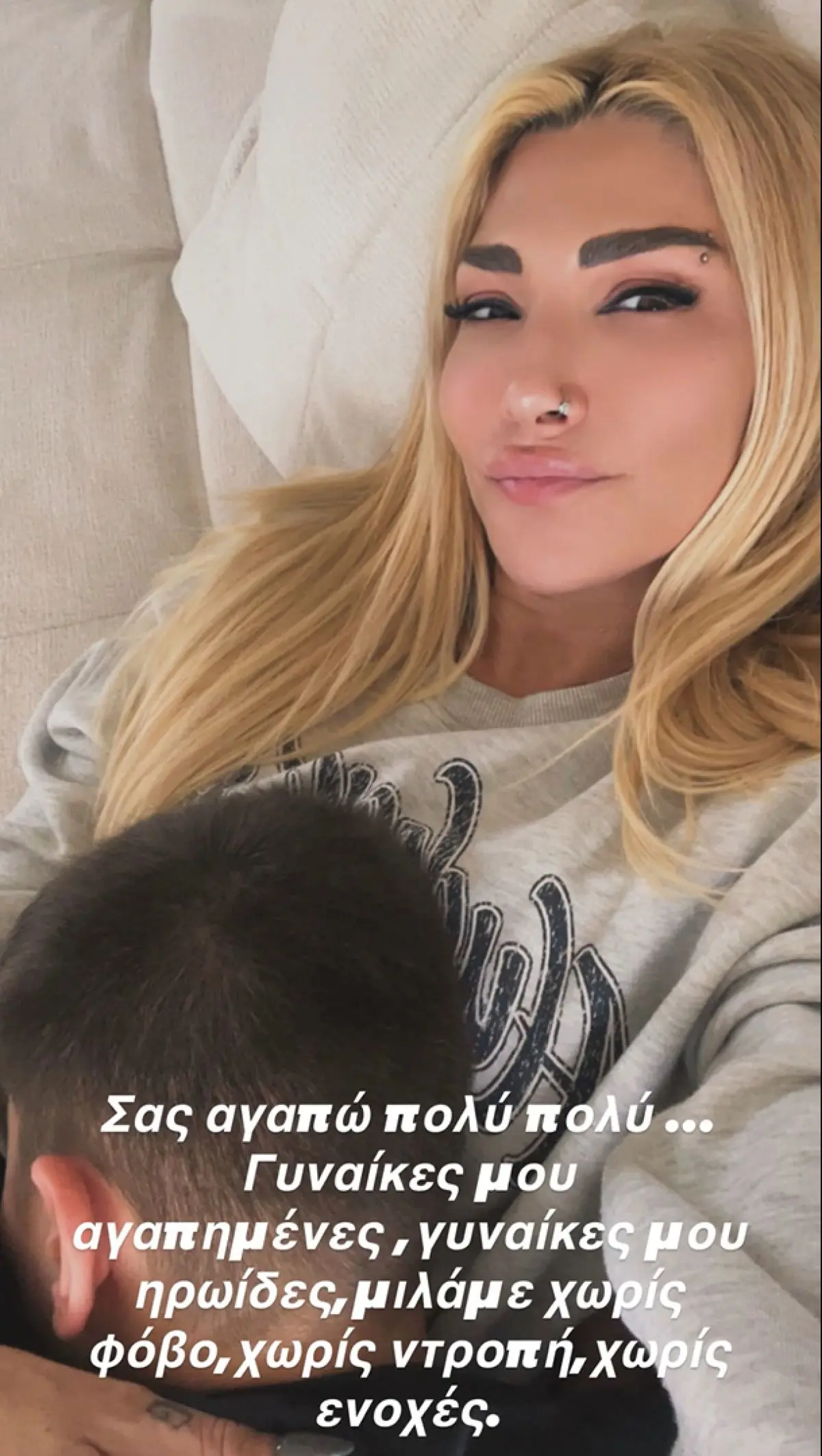 To story που έκανε η Αγγελική Ηλιάδη