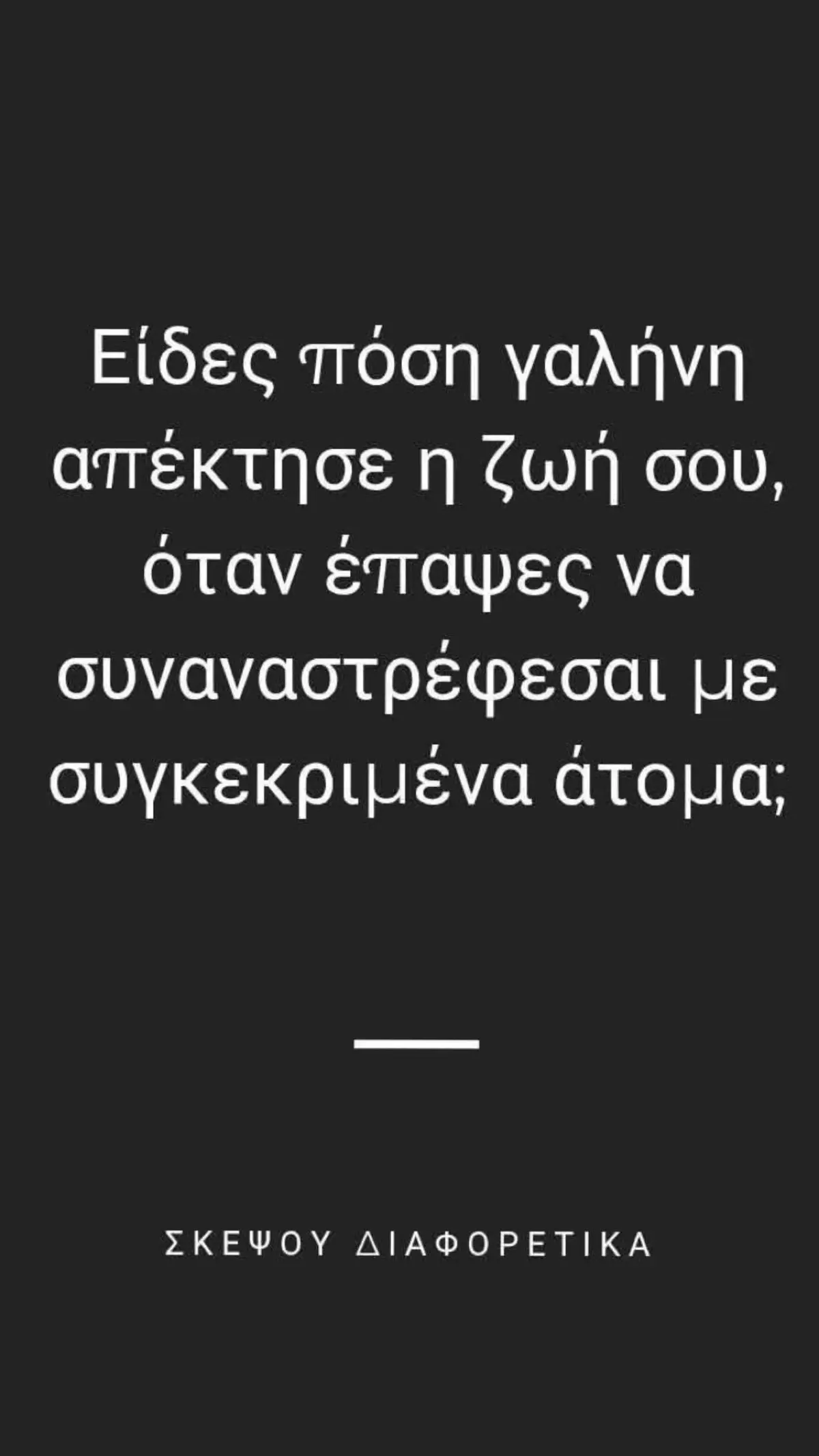 Το μήνυμα του Δημήτρη Αλεξάνδρου