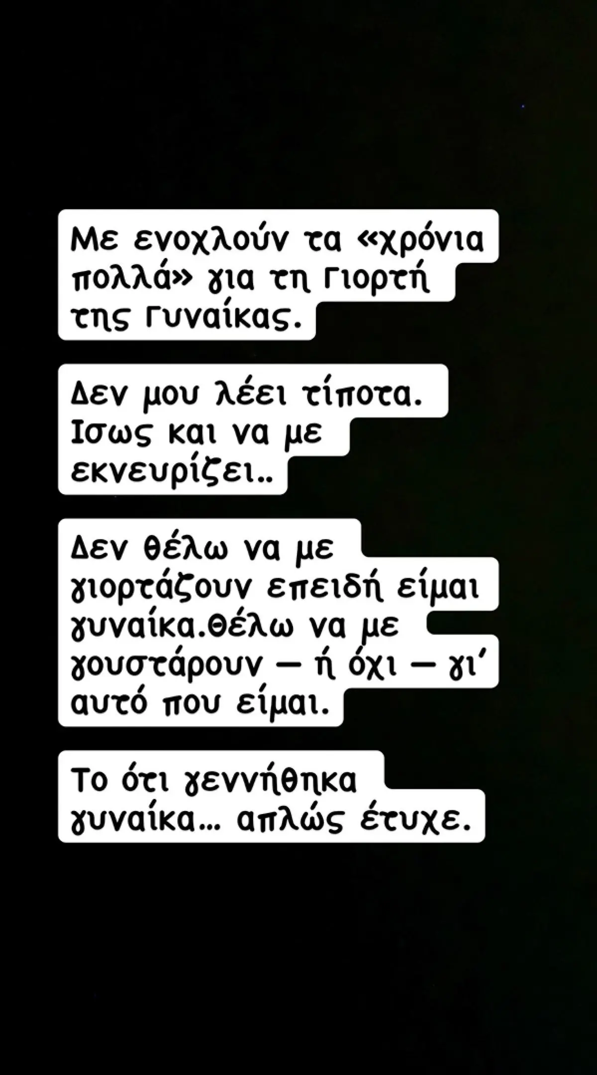 Το story που έκανε η Αννίτα Πάνια