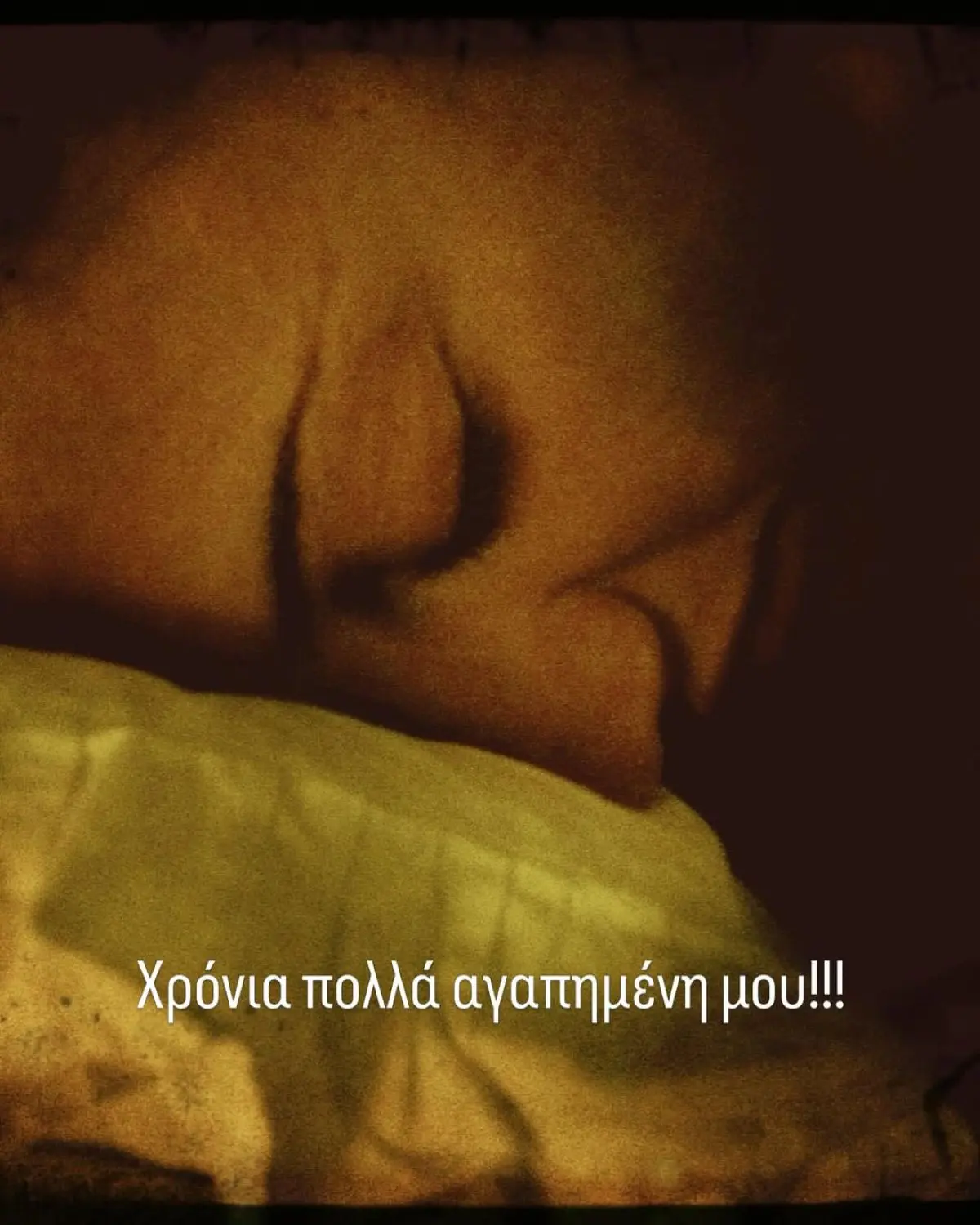 Η φωτογραφία που ανέβασε με την Ευσταθία Τσαπαρέλη ο Αλέξανδρος Λογοθέτης