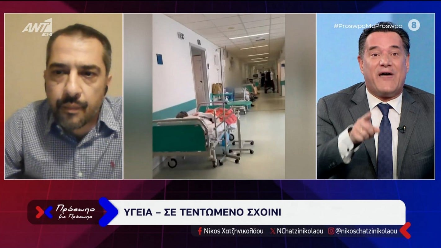 Σύγκρουση Γεωργιάδη-Σιδερη: «Είστε κομματικά εμπαθής» – «Έκλεισες νοσοκομείο χωρίς συγγνώμη»