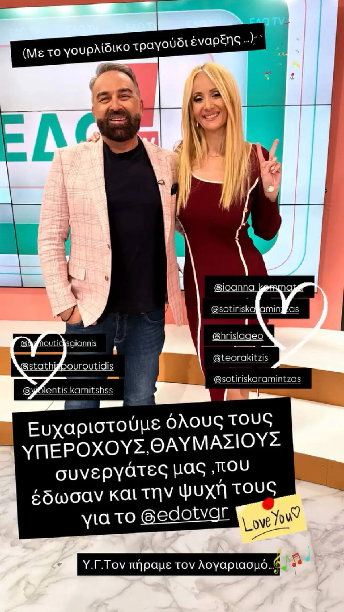Η ανάρτηση του Γρηγόρη Γκουντάρα
