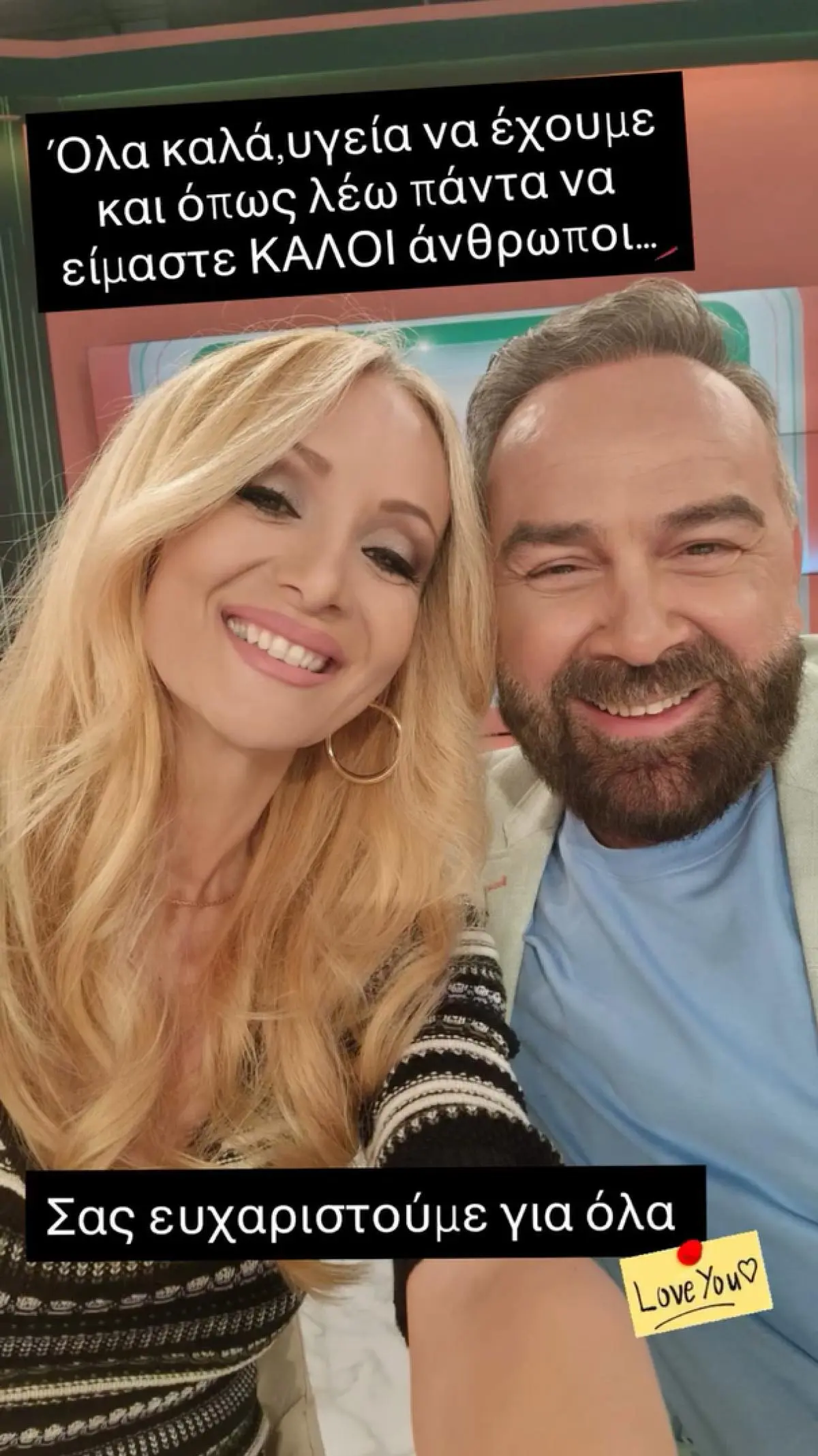 Η ανάρτηση του Γρηγόρη Γκουντάρα