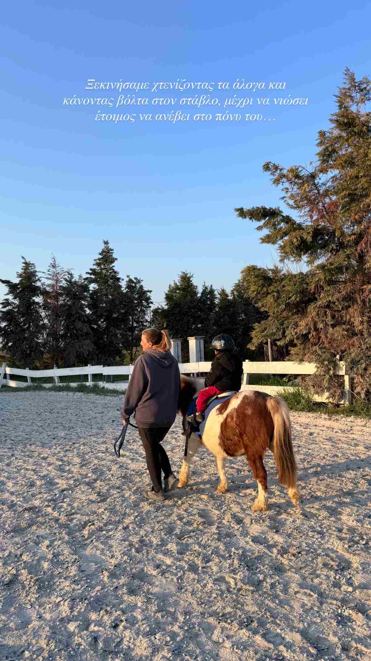 Ο γιος της Ιωάννας Τούνη κάνει ιππασία