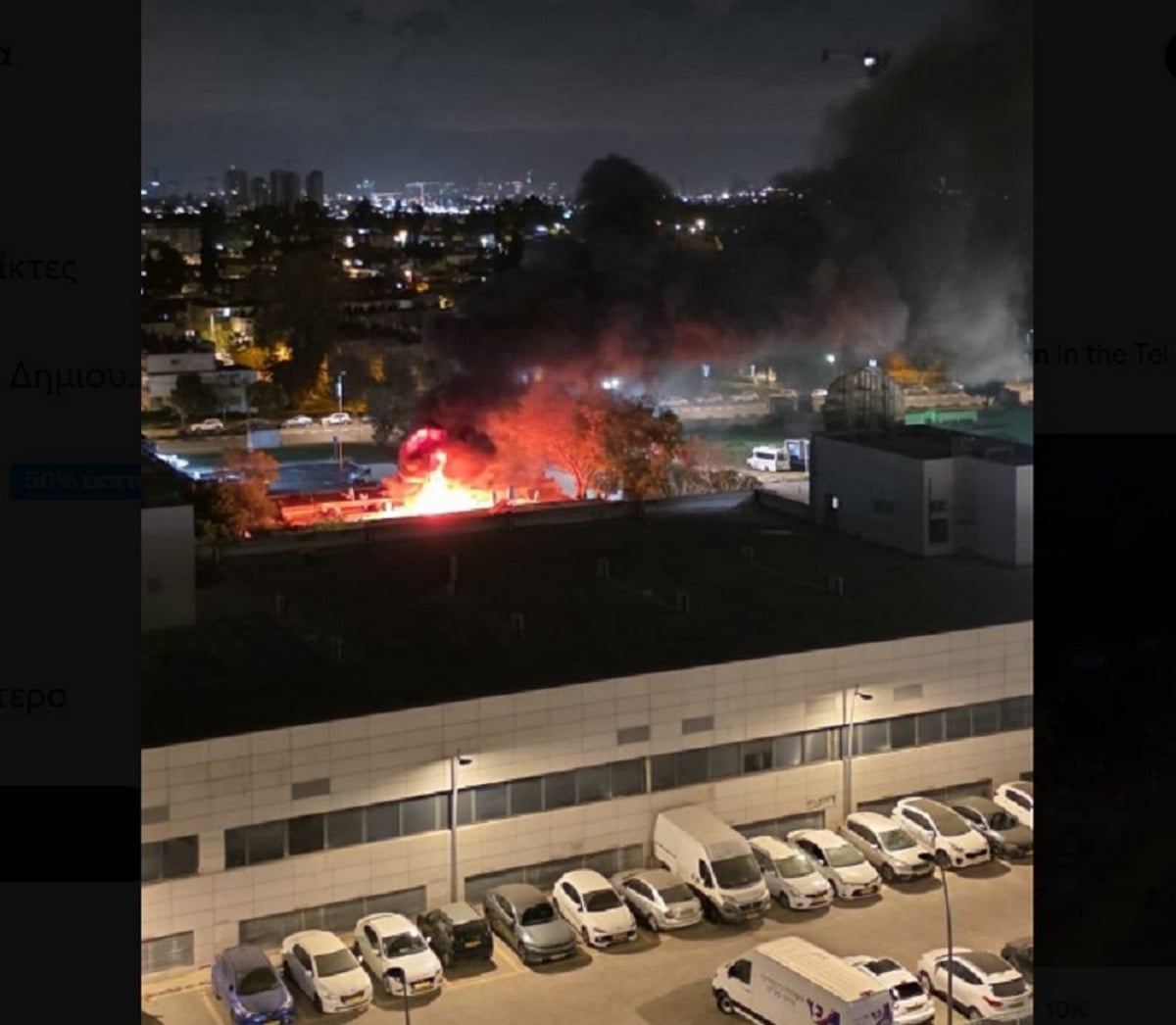 Ισραήλ: Δύο φωτιές μετά την απόκρουση ιρανικών πυραύλων