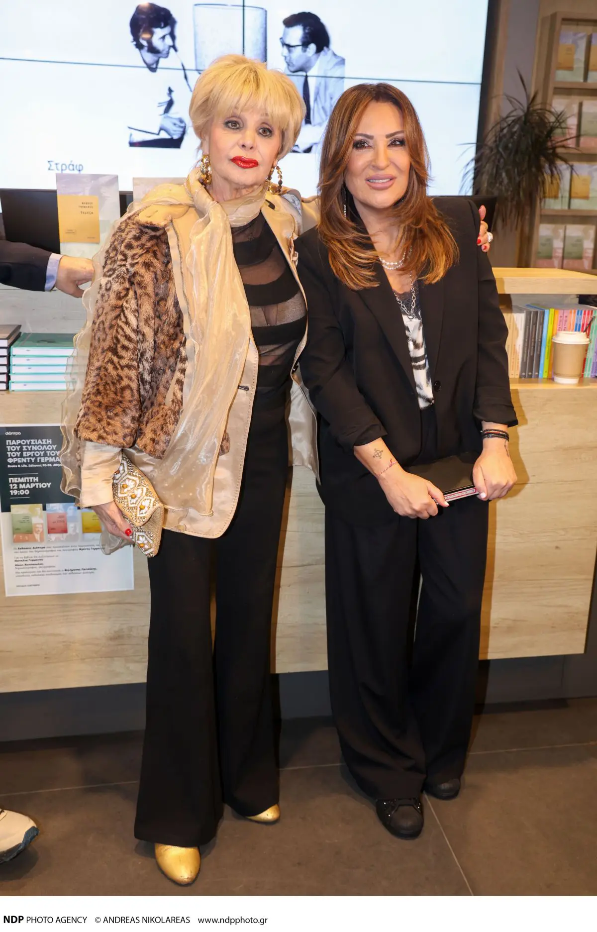 Ναταλία Γερμανού, Μαρία Ιωαννίδου