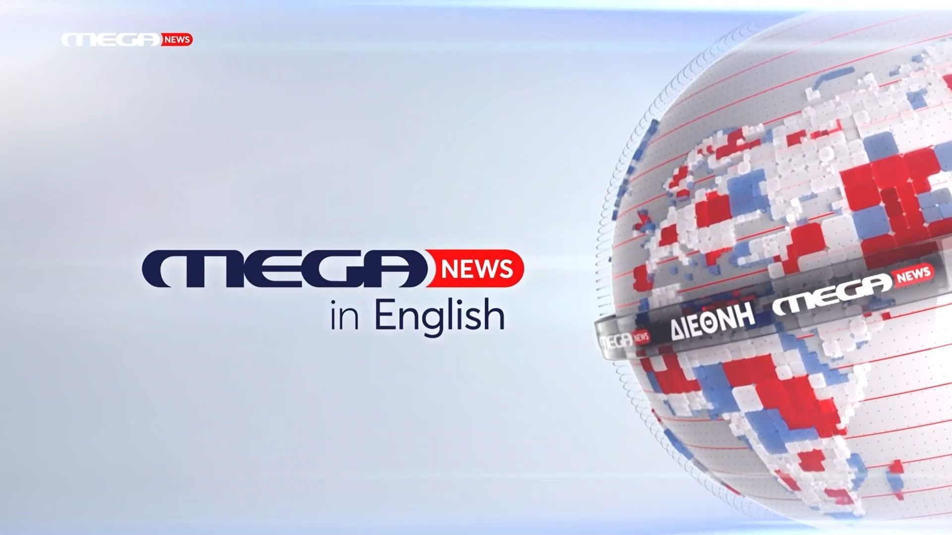 Mega News in English – 11/03/2026