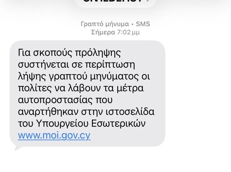 Κύπρος: Το πρώτο δοκιμαστικό μήνυμα έκτακτης ανάγκης καθυστέρησε – Τι απαντά το υπουργείο Εσωτερικών στους πολίτες