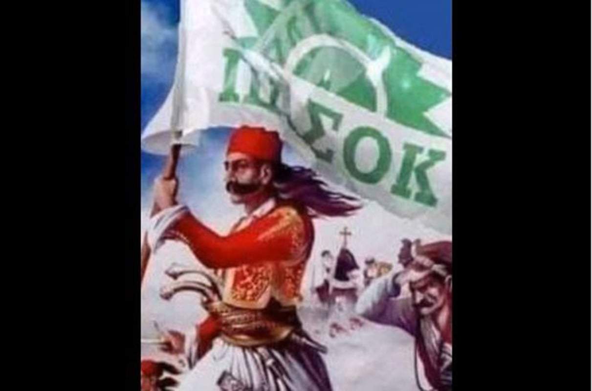 ΠΑΣΟΚ-ΚΙΝΑΛ: Πρόσκληση στο συνέδριο με Κωνσταντίνο Τασούλα και την «Επανάσταση του 1981» – Δείτε το βίντεο