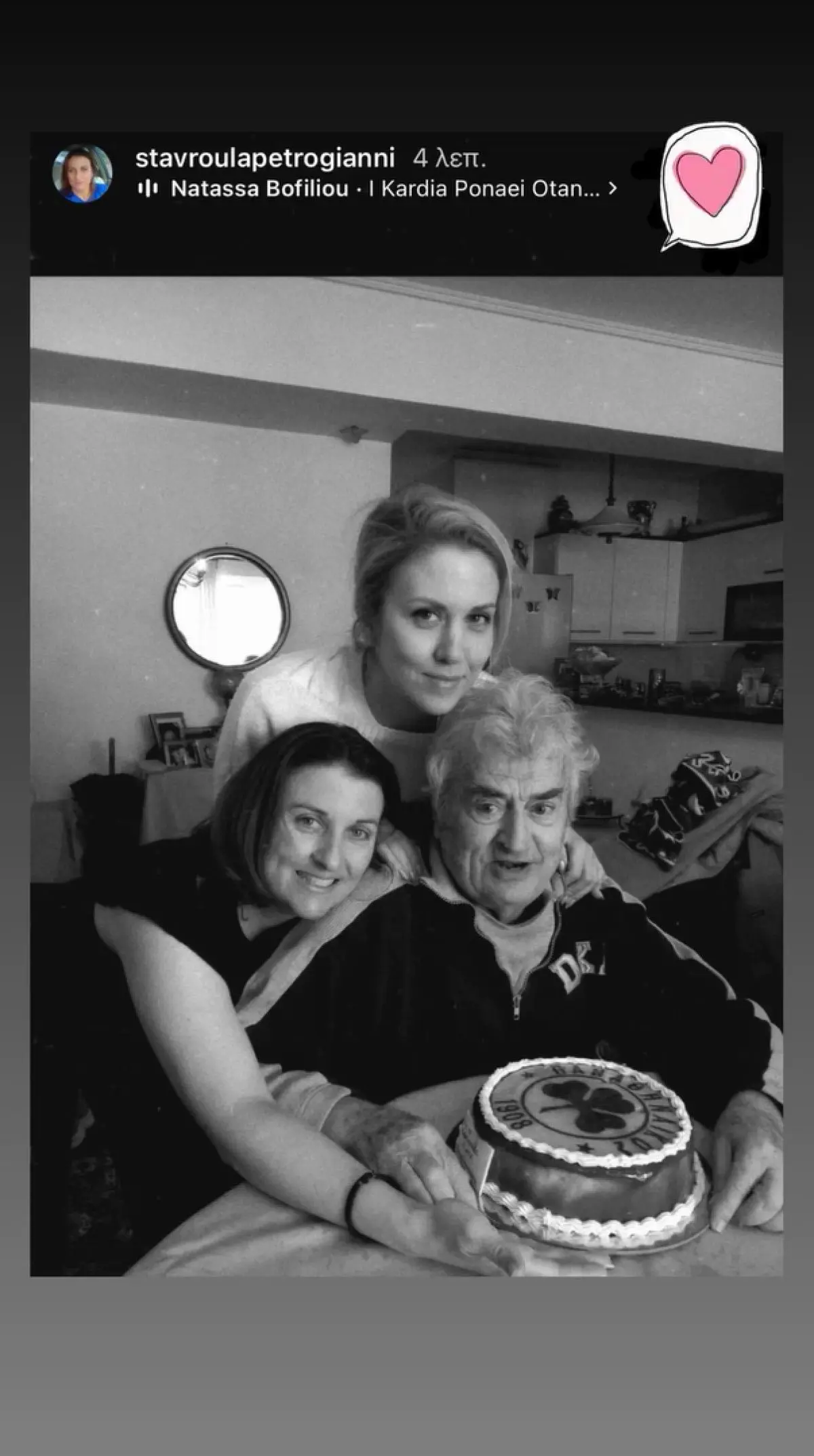 Η Φωτεινή Πετρογιάννη με τον πατέρα της και την αδερφή της