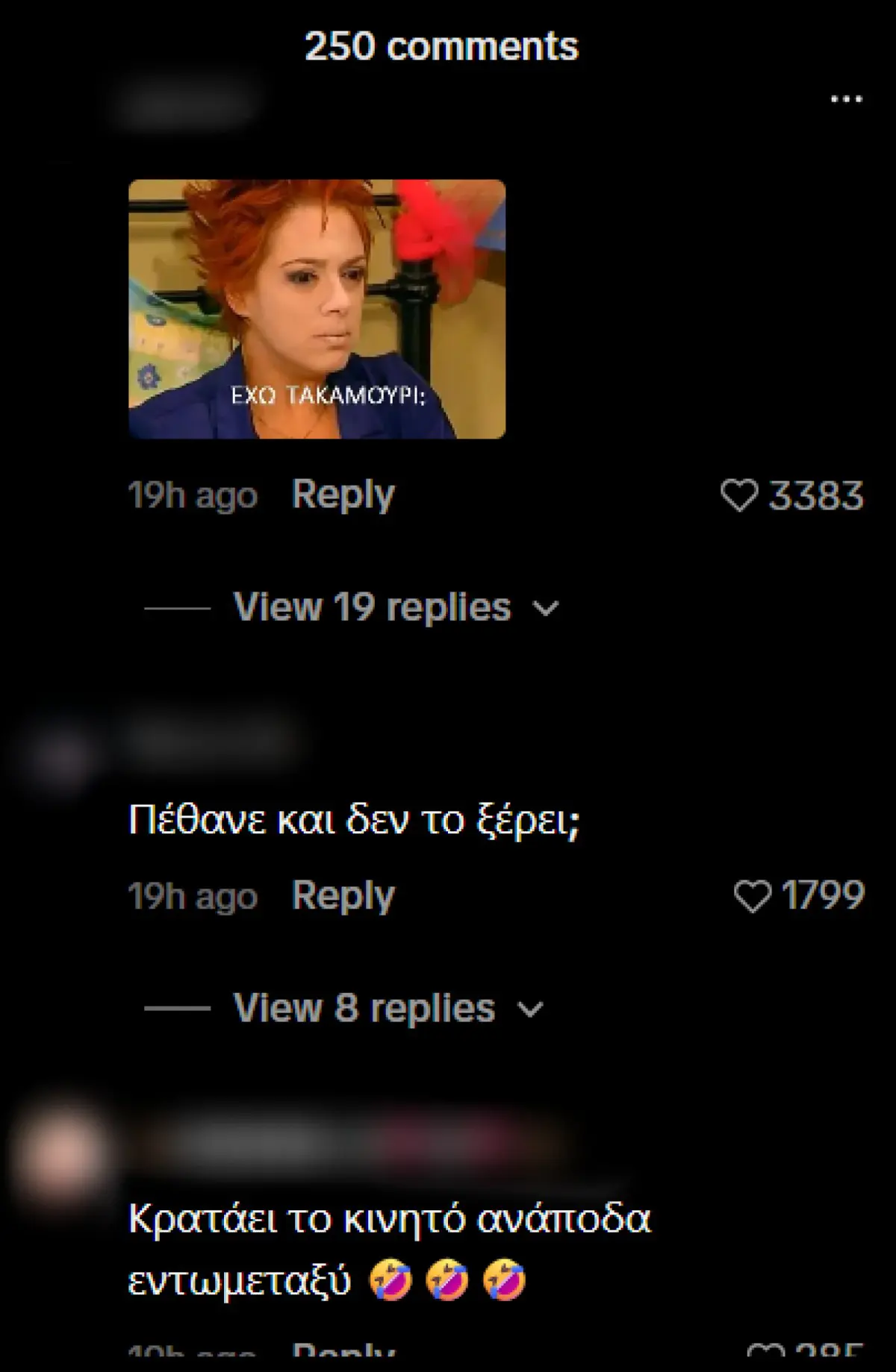 Τζούλια Αλεξανδράτου σχόλια