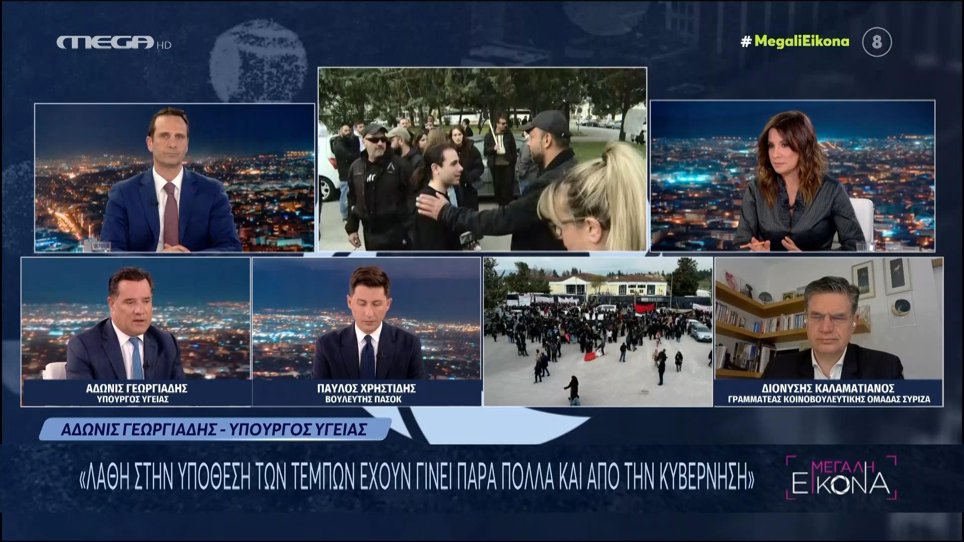 Α. Γεωργιάδης για δυστύχημα Τεμπών: «Το λάθος δεν σημαίνει δόλος, μας λένε δολοφόνους»