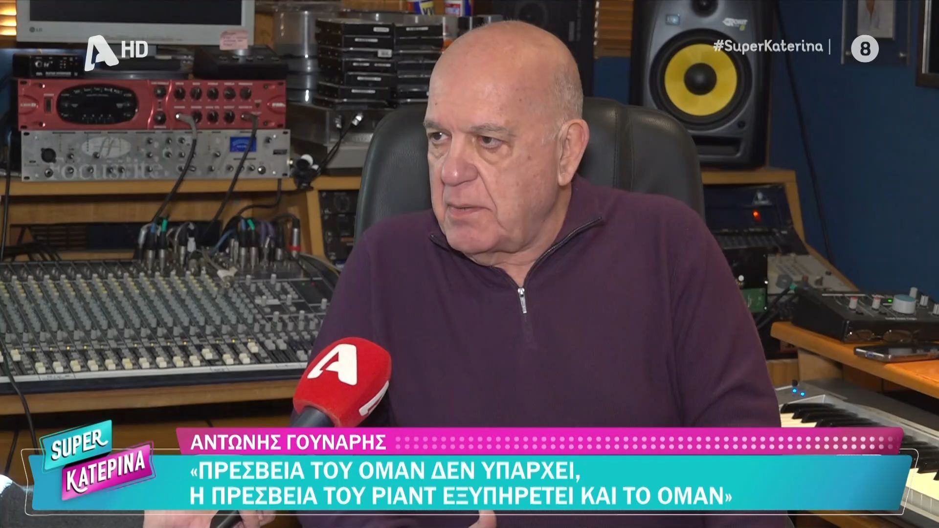 Α. Γούναρης: «Ο γιος μου είχε πάει στη Σιγκαπούρη, αλλά το αεροπλάνο δεν προσγειώθηκε στον προορισμό του και πήγε στο Ομάν»