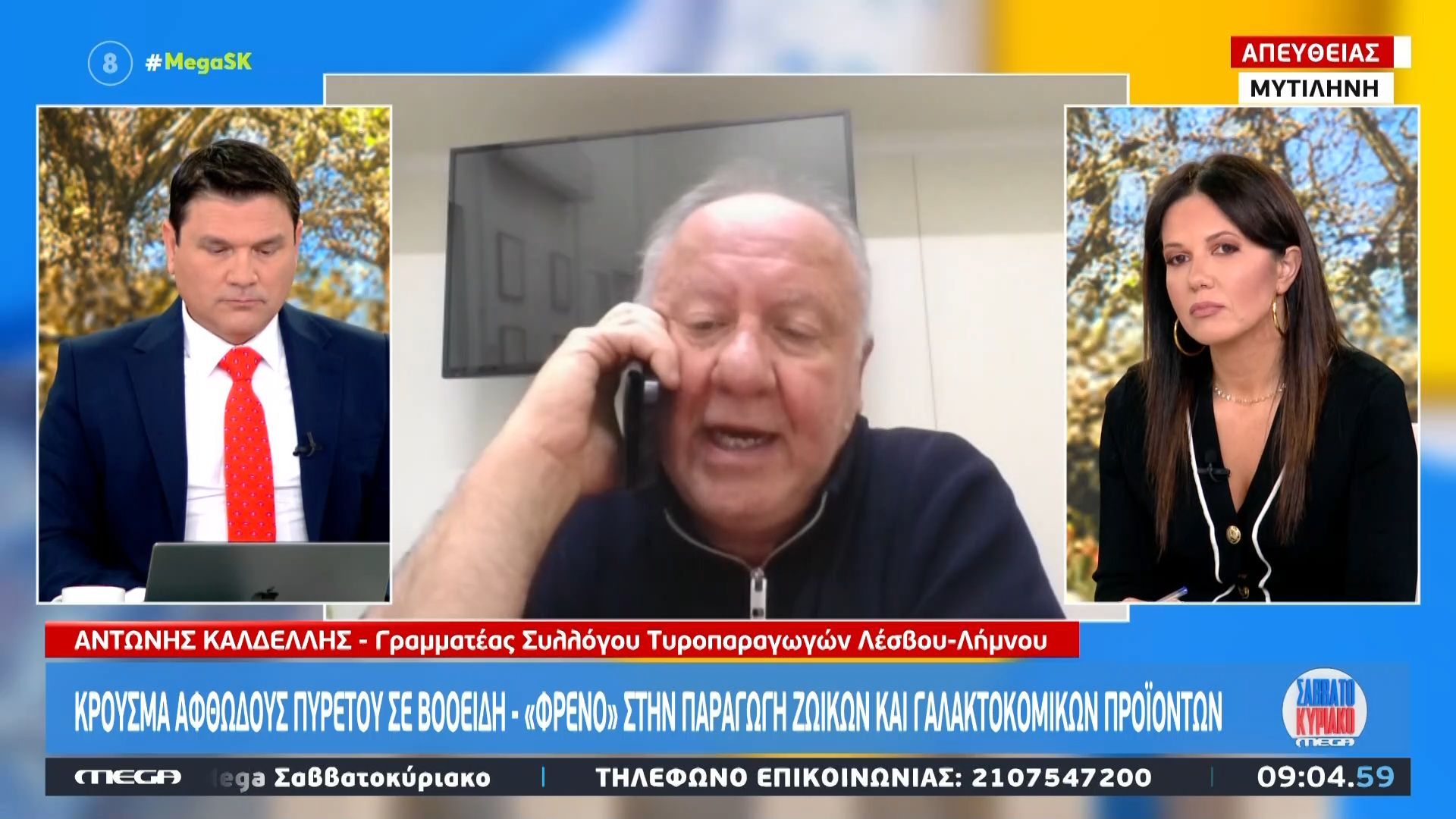 Α. Καλδέλης | Γρ. Συλλόγου Τυροπαραγωγών Λέσβου: «Απαγορεύεται να εξαχθούν τα προϊόντα από το νησί»