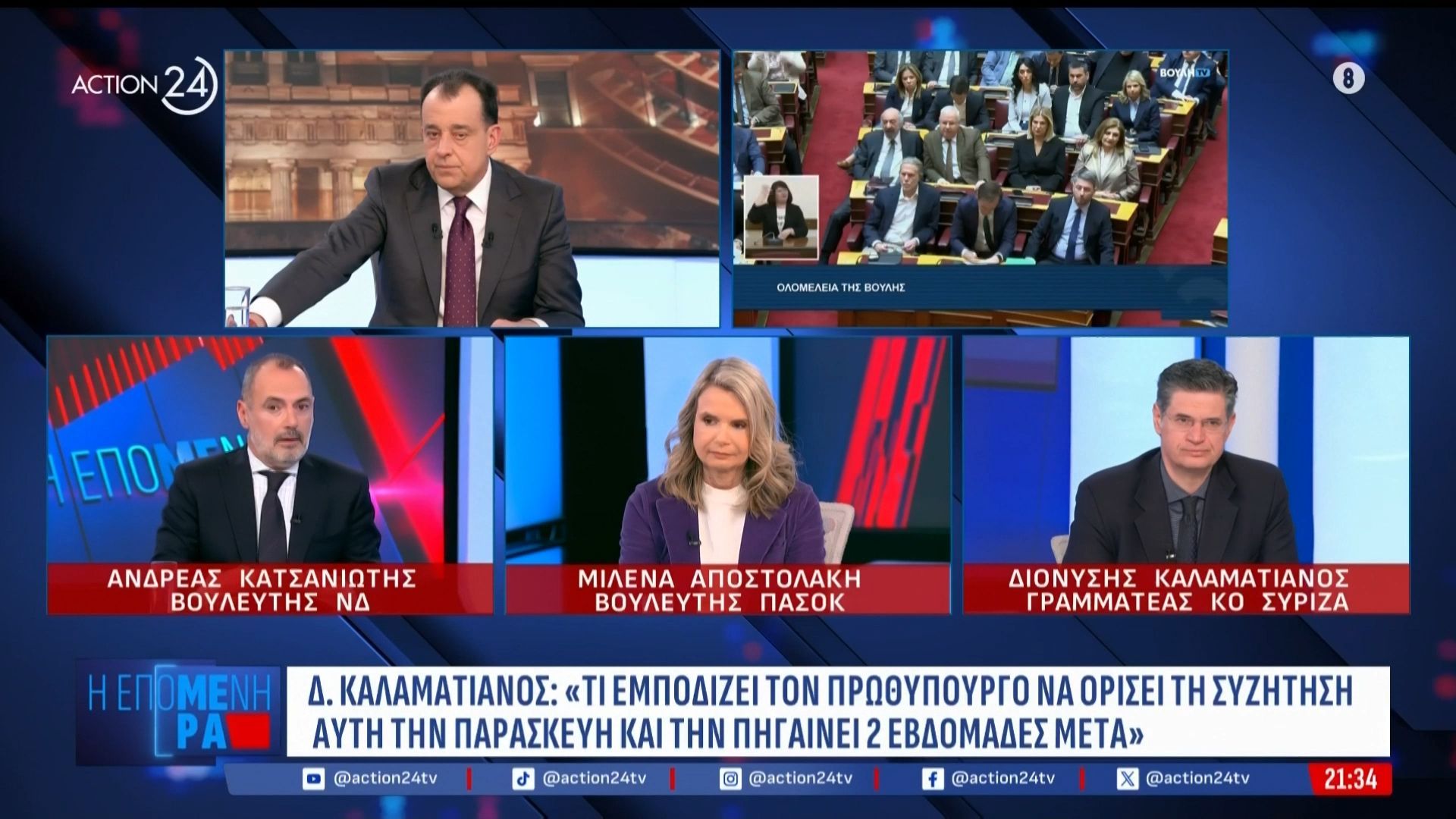 A. Κατσανιώτης για τη συζήτηση για το Κράτος Δικαίου: «Το να υιοθετούνται άκριτα από την αντιπολίτευση όσα λέει ένας καταδικασμένος πρέπει να επισημανθεί»