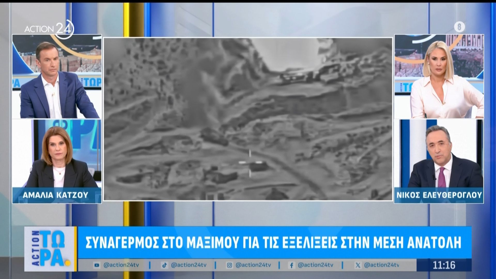 Α. Κάτζου και Ν. Ελευθερόγλου για την κρίση στη Μέση Ανατολή και τη στάση κυβέρνησης και αντιπολίτευσης