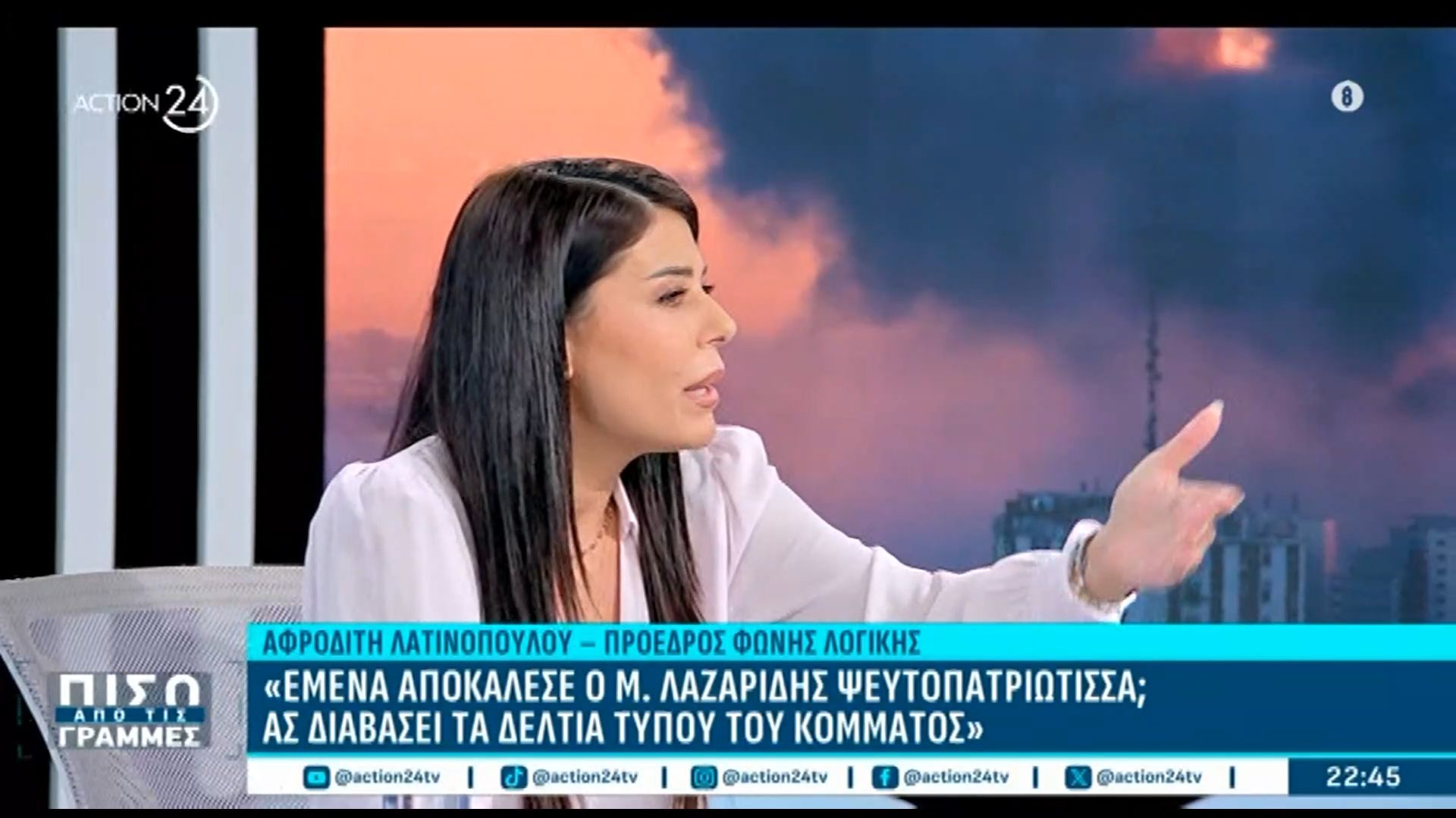 Α. Λατινοπούλου: «Εμένα αποκάλεσε ο Μ. Λαζαρίδης ψευτοπατριώτισσα; Ήταν μεθυσμένος ή ανενημέρωτος»