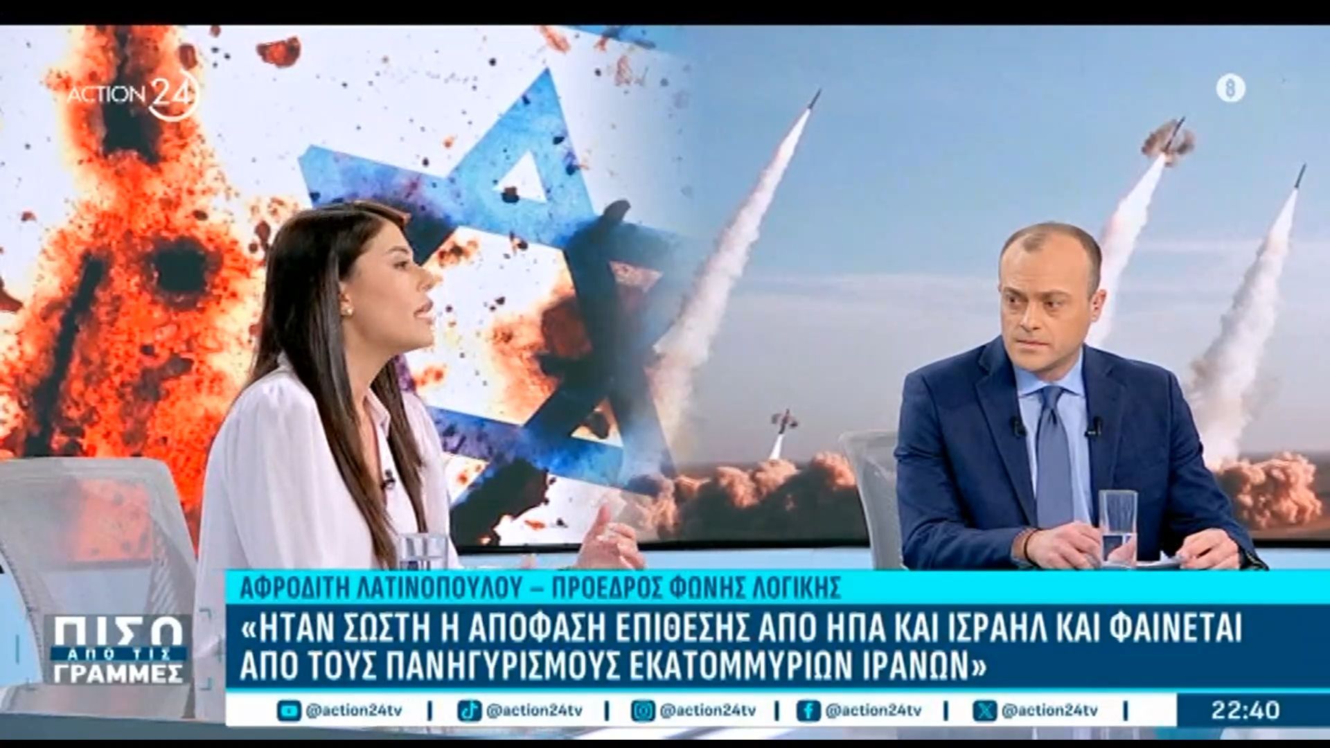 Α. Λατινοπούλου: «Οι γυναίκες στο Ιράν πλέον αναπνέουν και βλέπω ότι μπορούν να ξεφύγουν από το καθεστώς καταπίεσης»