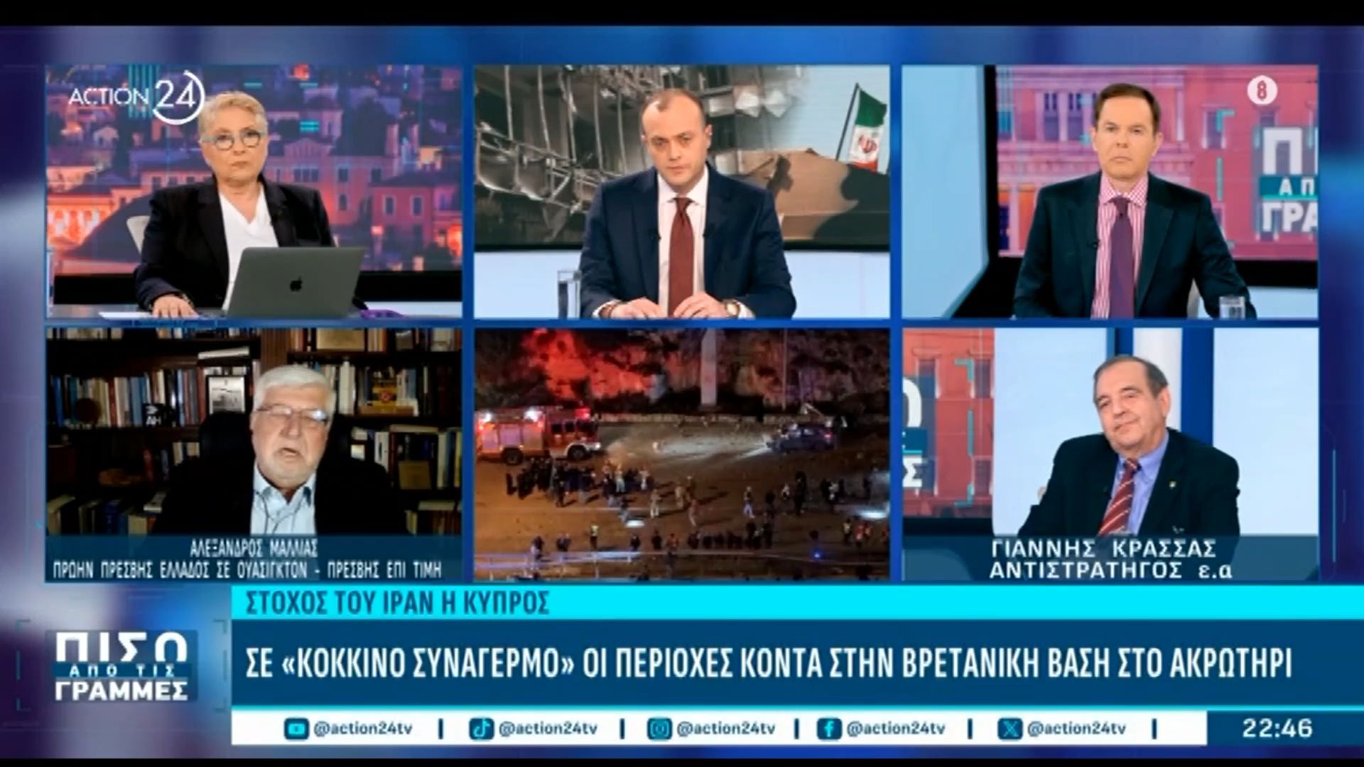 Α. Μαλλιάς: «Δεν είμαστε κοντά στο τέλος της πολεμικής εμπλοκής, αλλά μάλλον στην αρχή»