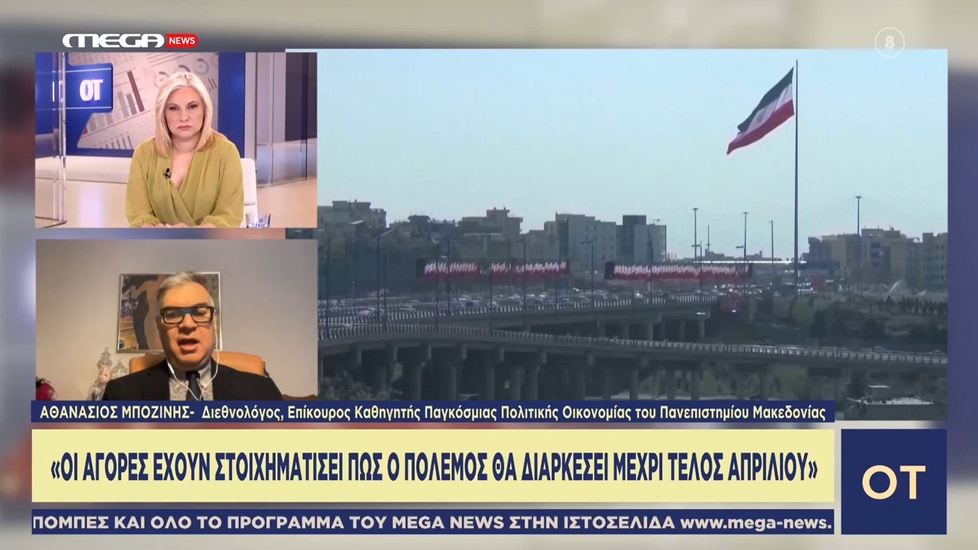 Α. Μποζίνης: «Στόχος του Ιράν είναι να μην αφήσει το Ισραήλ να έχει τον έλεγχο της περιοχής»