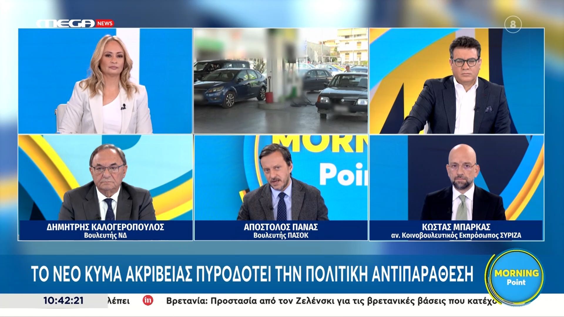 Α. Πάνας: «Μέχρι χθες στελέχη της ΝΔ ήταν απέναντι στη μείωση ΦΕΚ»