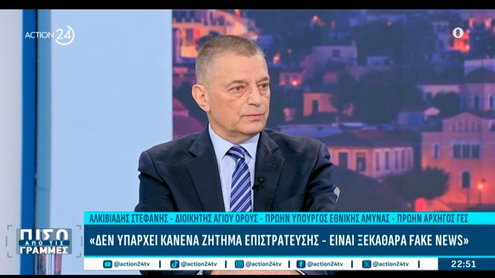 Α. Στεφανής: «Κανένας κίνδυνος σε Κύπρο και Ελλάδα – Fake News τα περί επιστράτευσης»