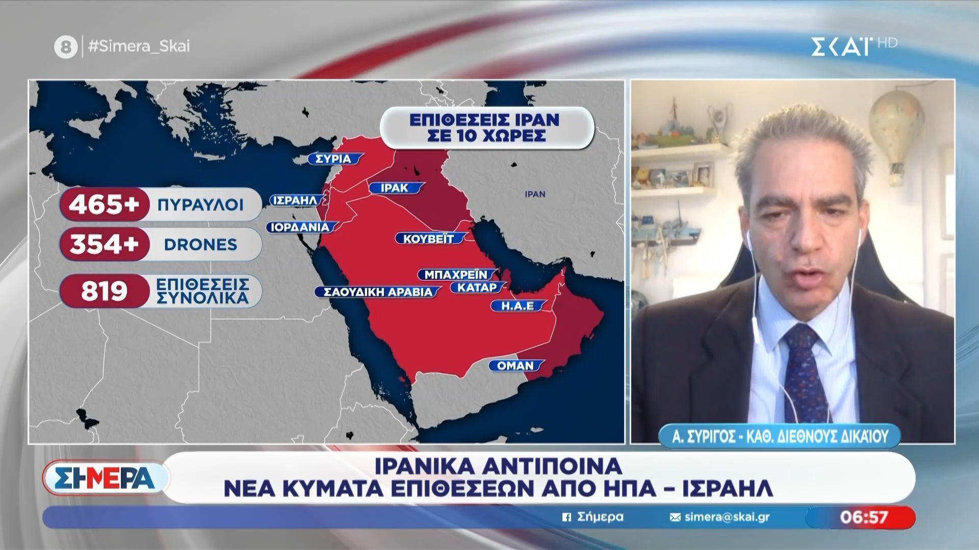 Α. Συρίγος: «Διαπίστωσα πως δεν υπάρχουν αυτή τη στιγμή πετρελαιοφόρα στα Στενά του Ορμούζ»