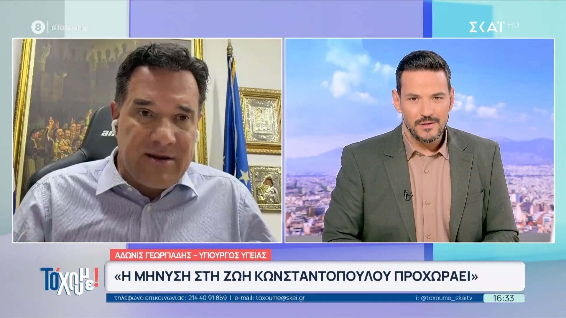 Α. Γεωργιάδης: «Η μήνυση κατά της Κωνσταντοπούλου προχωράει – Ζει σε ένα παράλληλο σύμπαν»