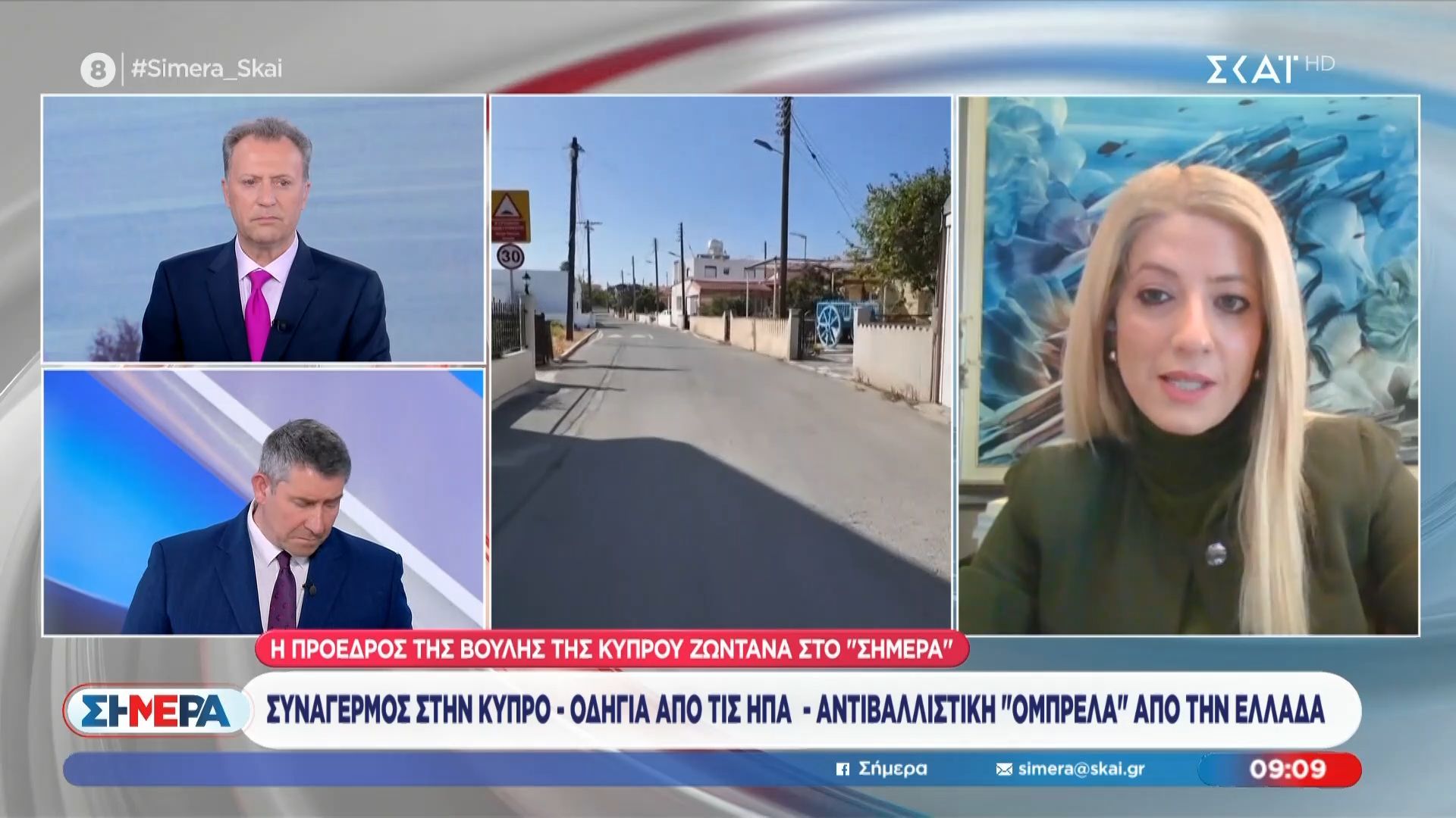 Α. Δημητρίου: «Δεν είμαστε σε εμπόλεμη κατάσταση, αντιμετωπίζουμε τους κινδύνους με ψυχραιμία»