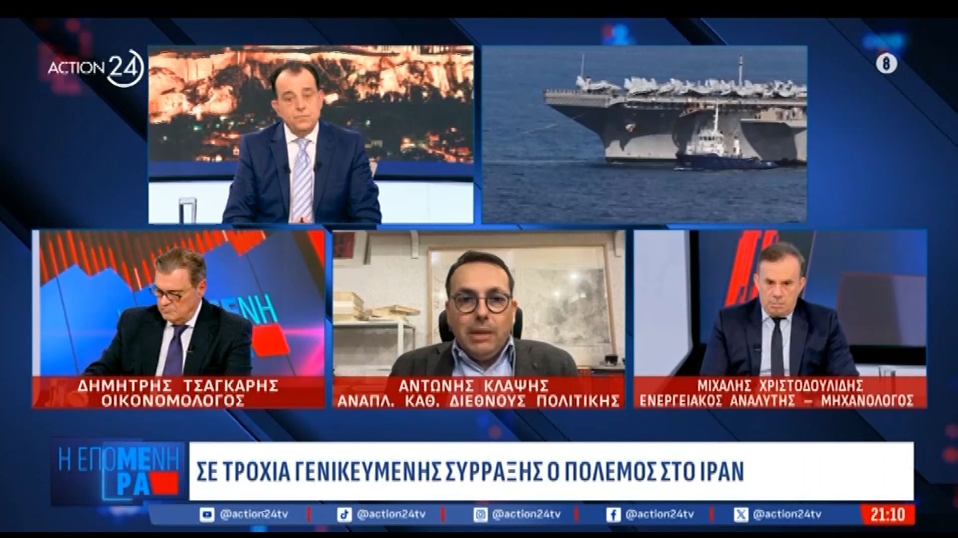 Α. Κλάψης: «Το ότι ο Τραμπ είπε για χερσαία επέμβαση στο Ιράν δεν σημαίνει ότι θα το υλοποιήσει κιόλας»