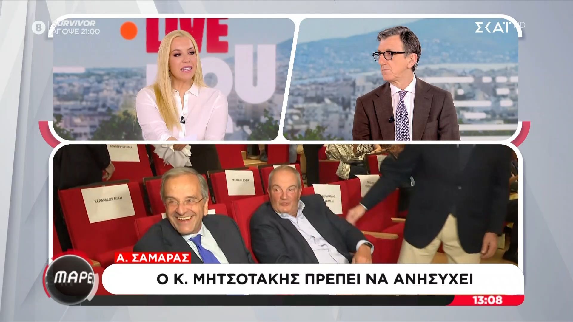 Α. Πορτοσάλτε: «Ο Σαμαράς προσπαθεί κάθε μέρα να τσιτώσει το πράγμα»