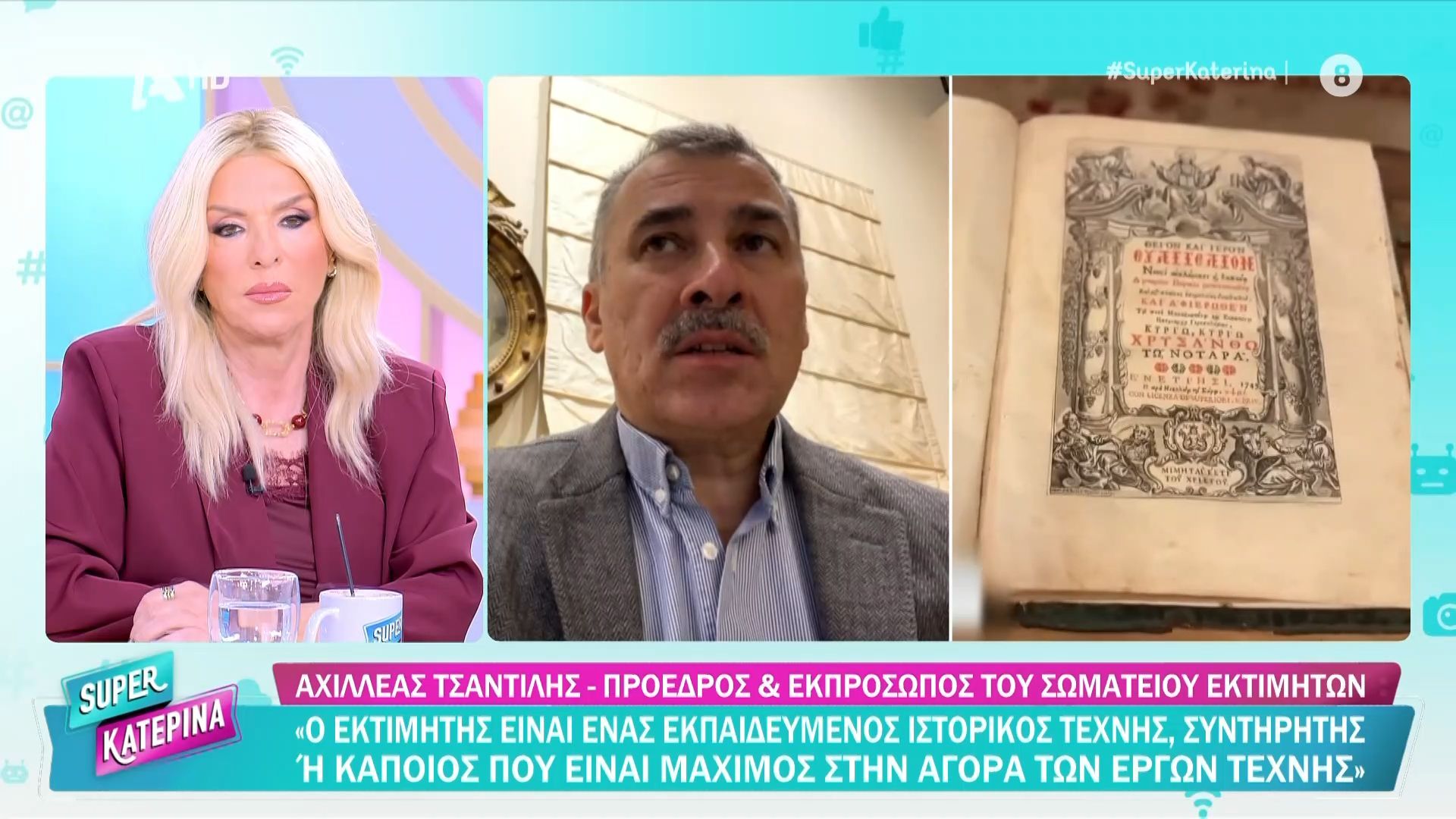Αχ. Τσαντίλης | Πρ. και εκπρόσωπος του σωματείου εκτιμητών: «Ο εκτιμητής είναι εκπαιδευμένος ιστορικός τέχνης, συντηρητής ή κάποιος που είναι μάχιμος στην αγορά έργων τέχνης»